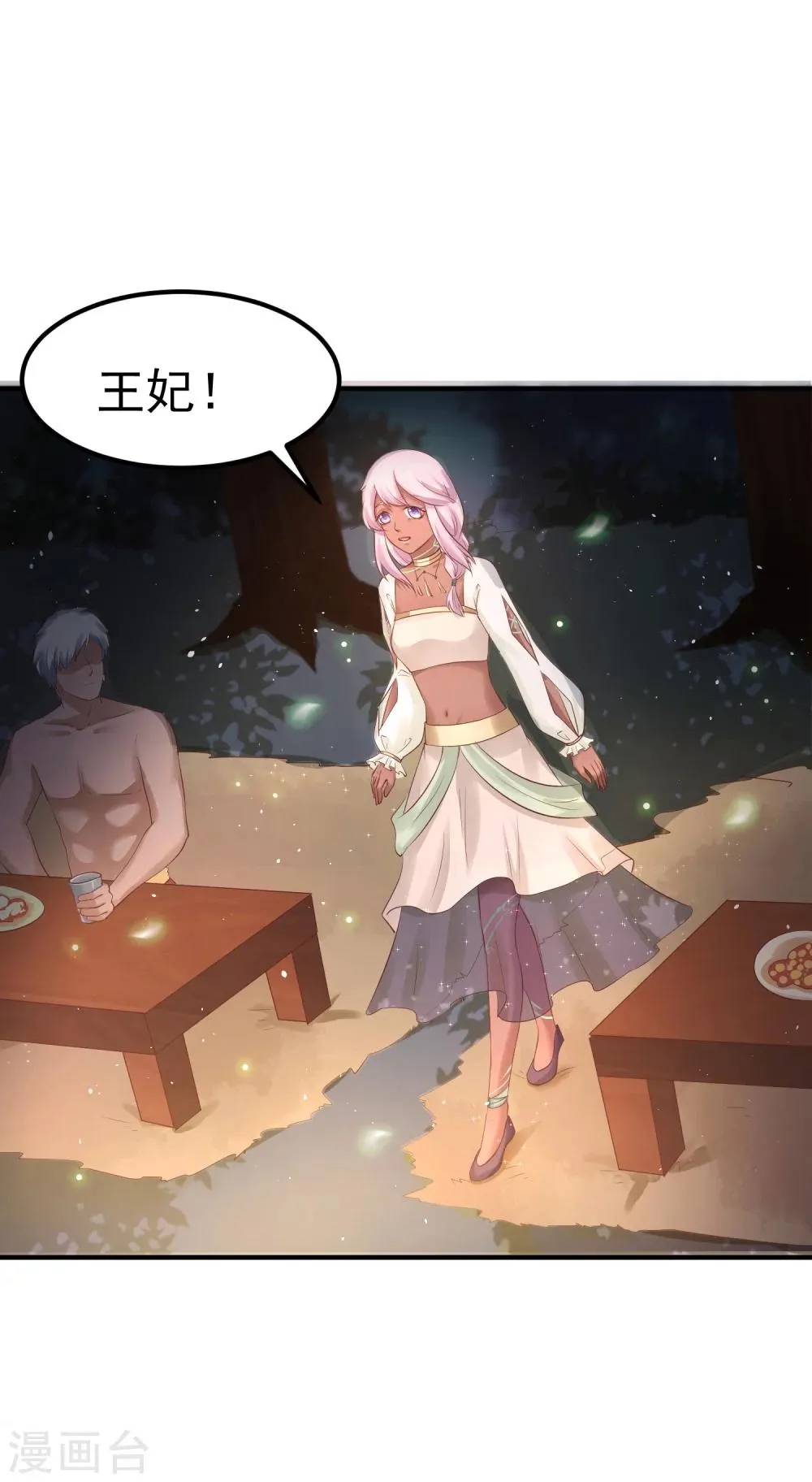 第27话 你想比？我奉陪！ 第3页