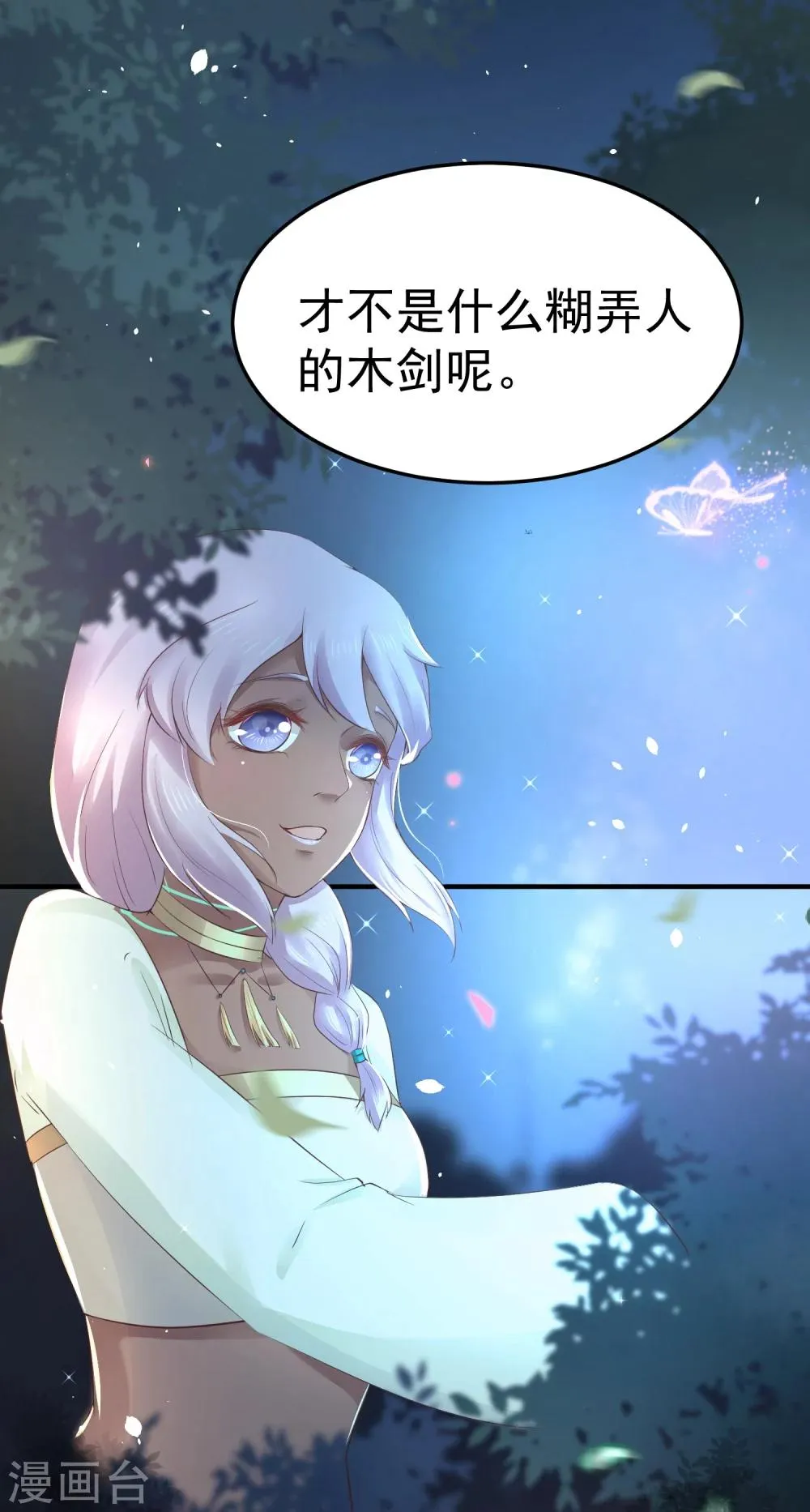 第28话 赌约 第5页