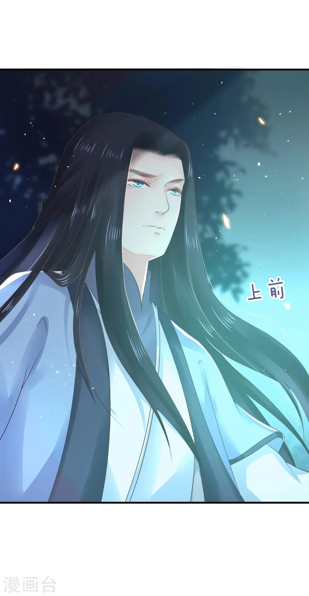 第28话 赌约 第8页
