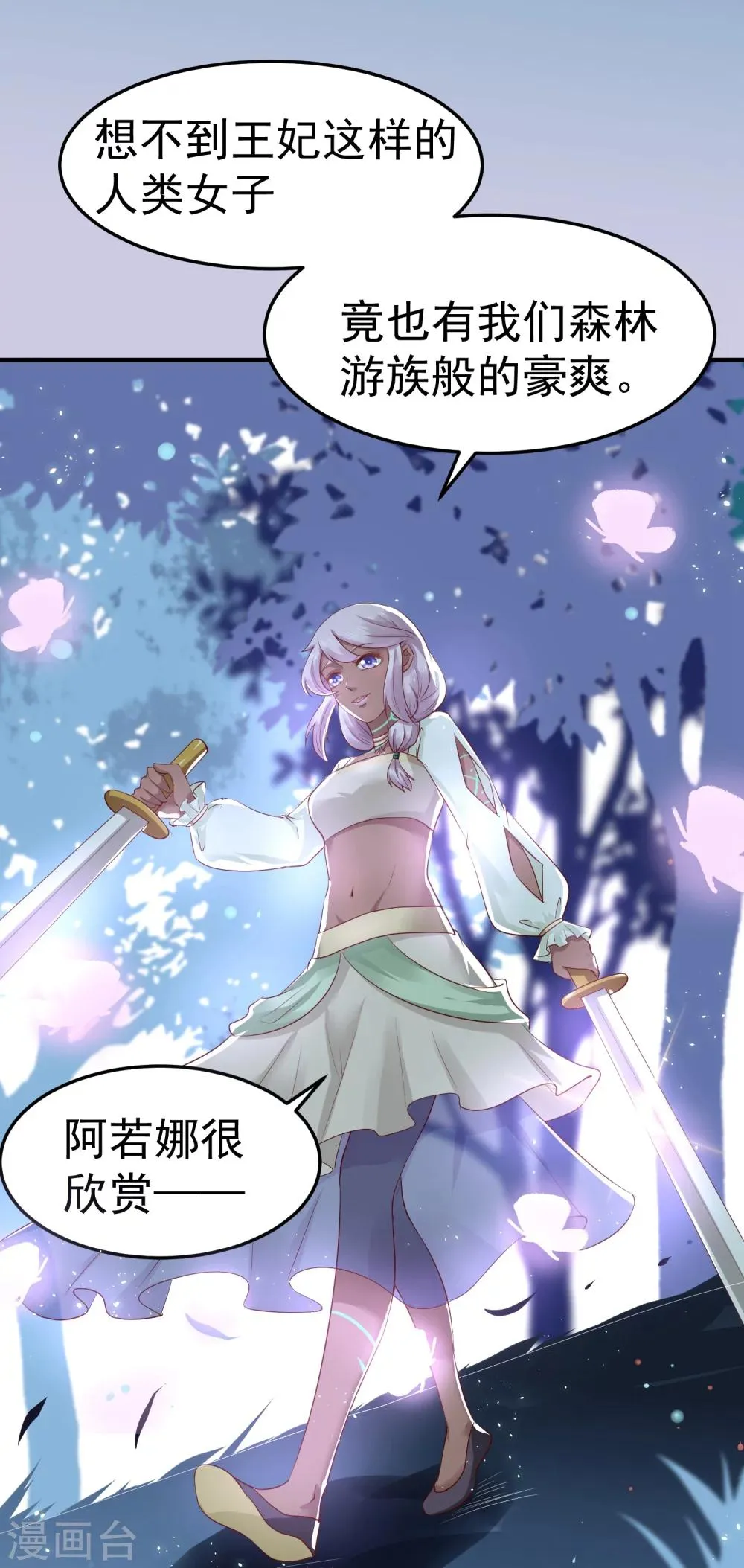第28话 赌约 第10页
