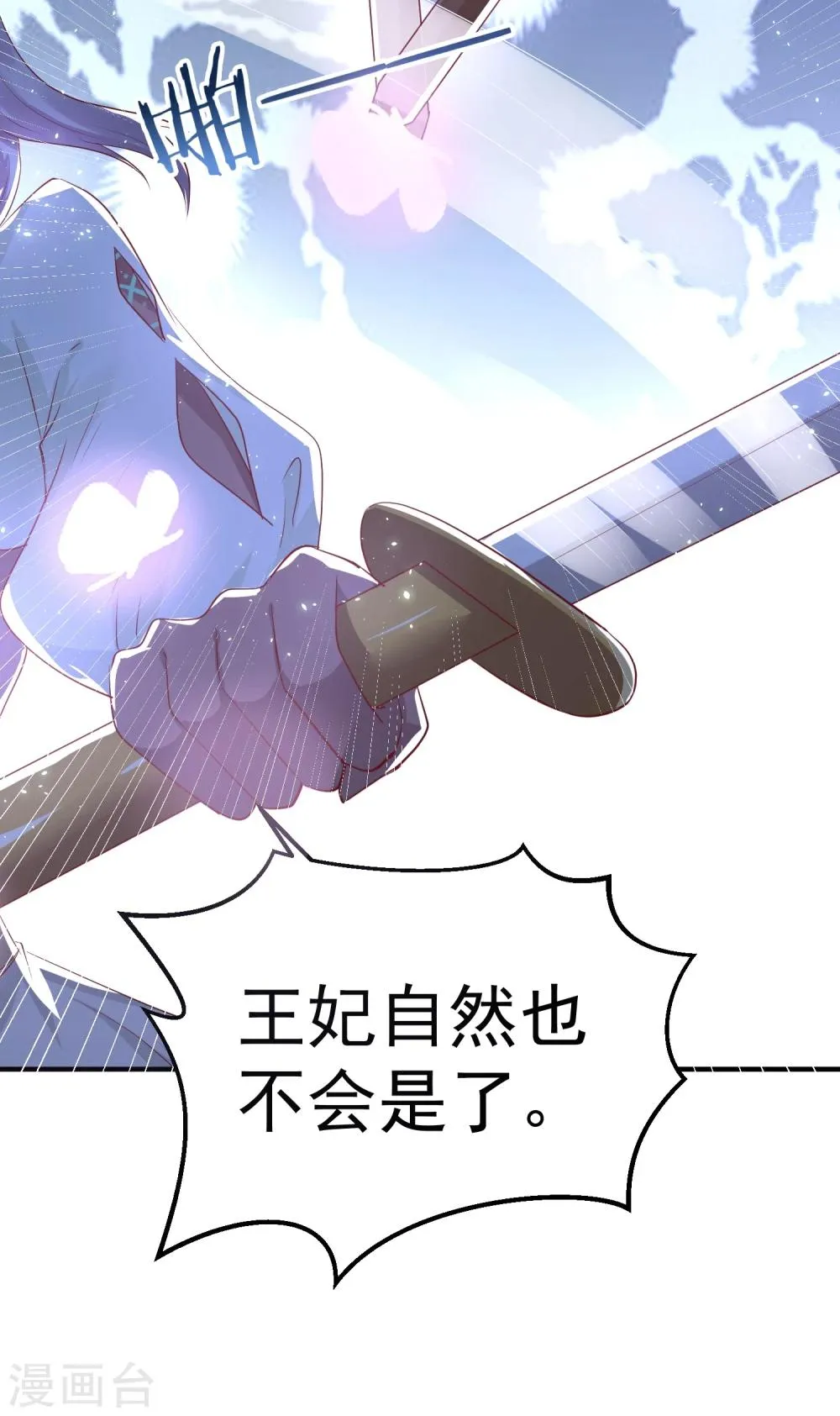 第28话 赌约 第12页
