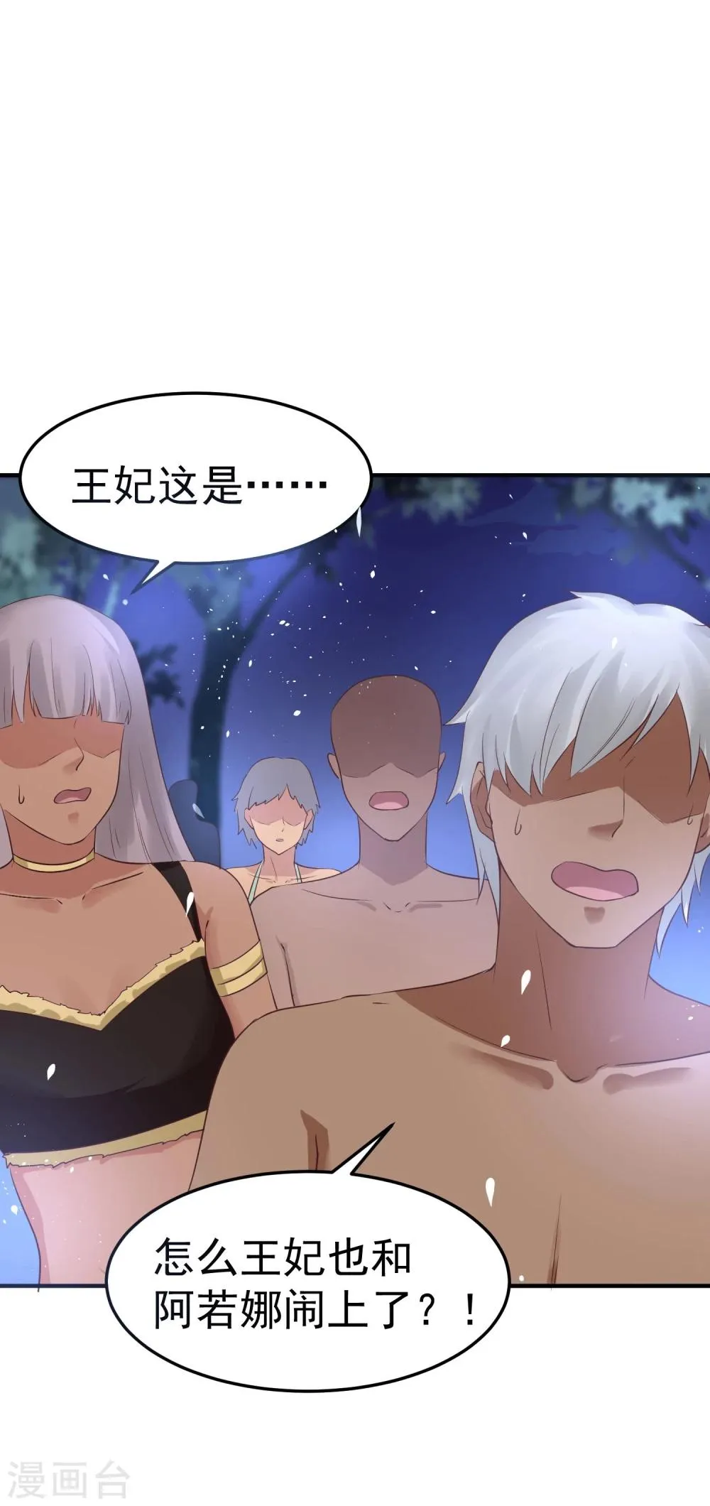 第28话 赌约 第26页