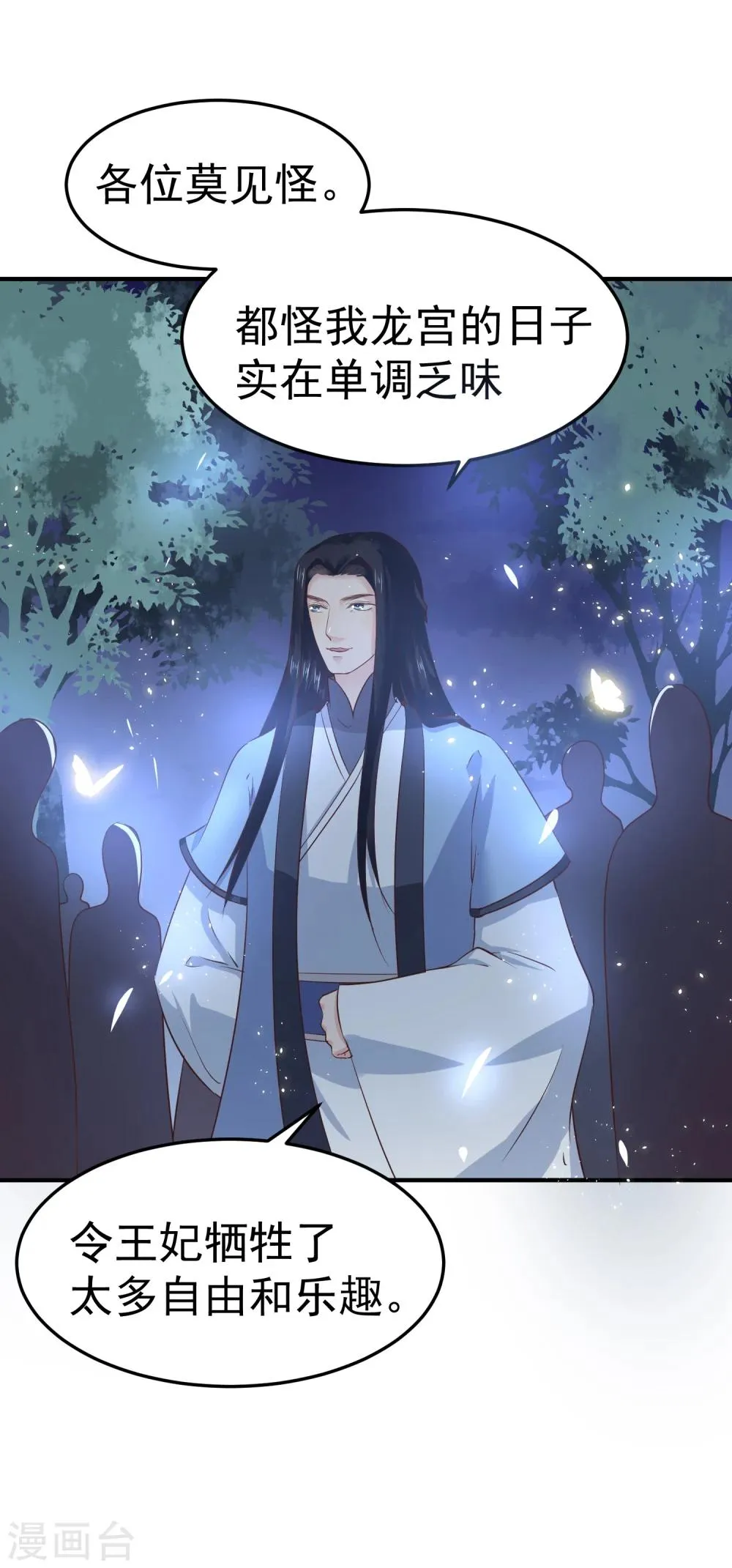 第28话 赌约 第27页