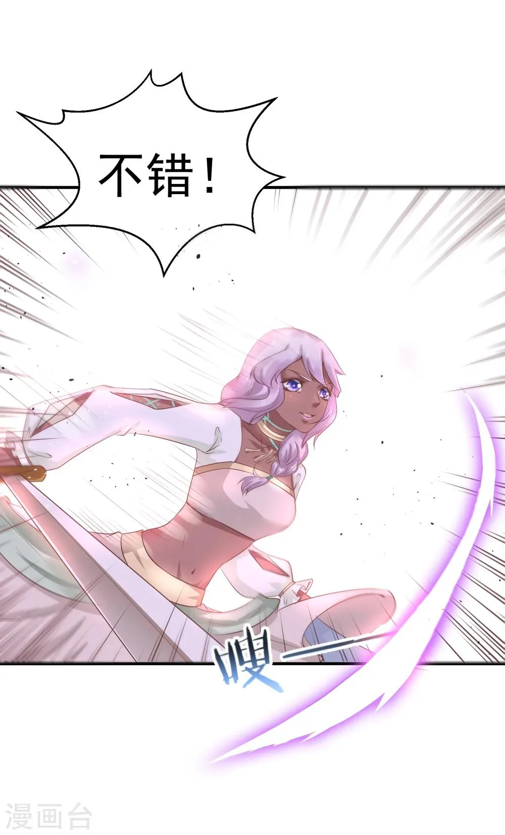 第28话 赌约 第31页