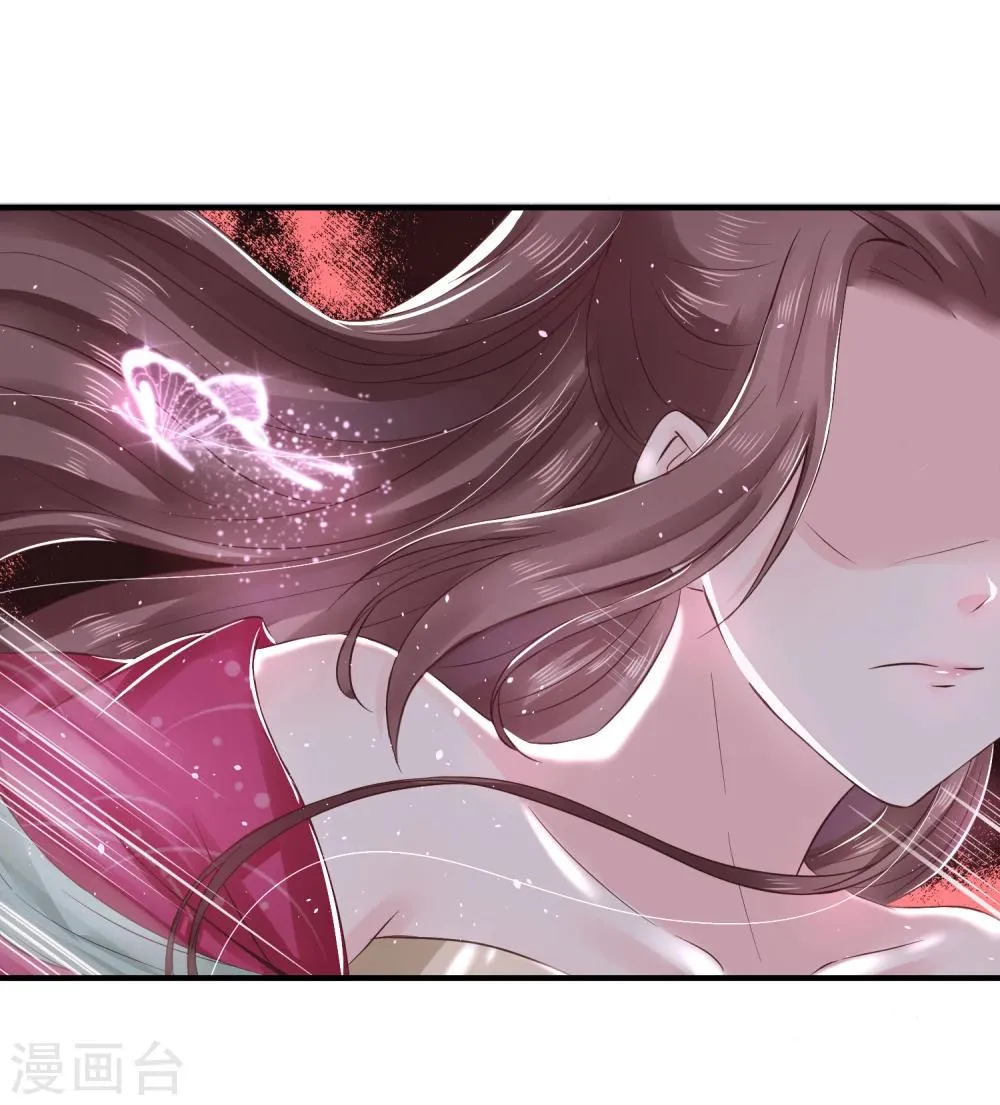 第29话 杀了她！ 第6页