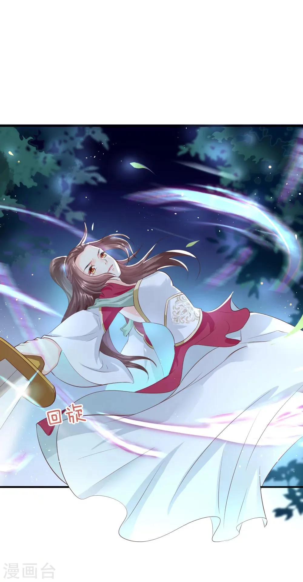 第29话 杀了她！ 第14页