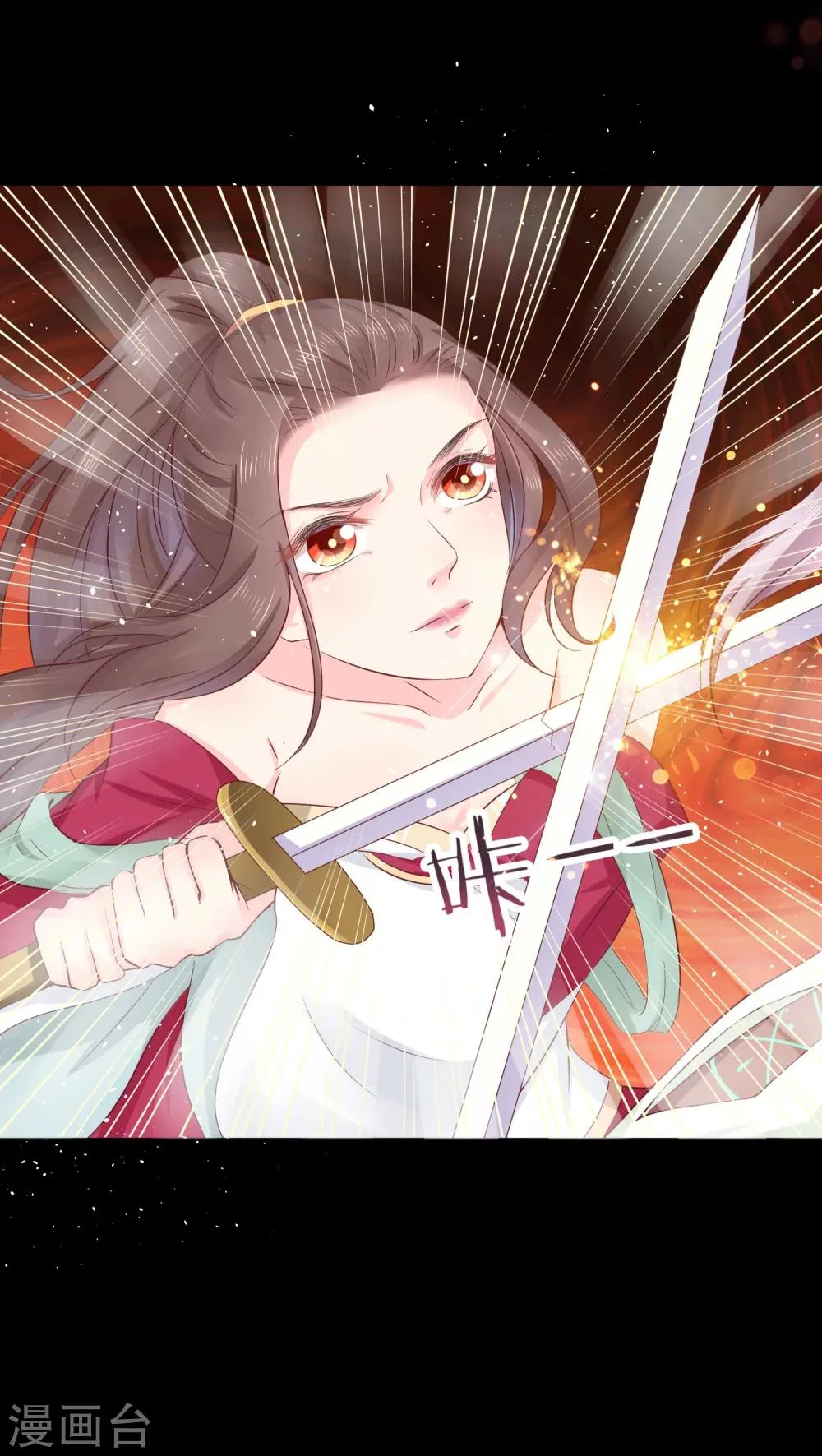 第29话 杀了她！ 第19页