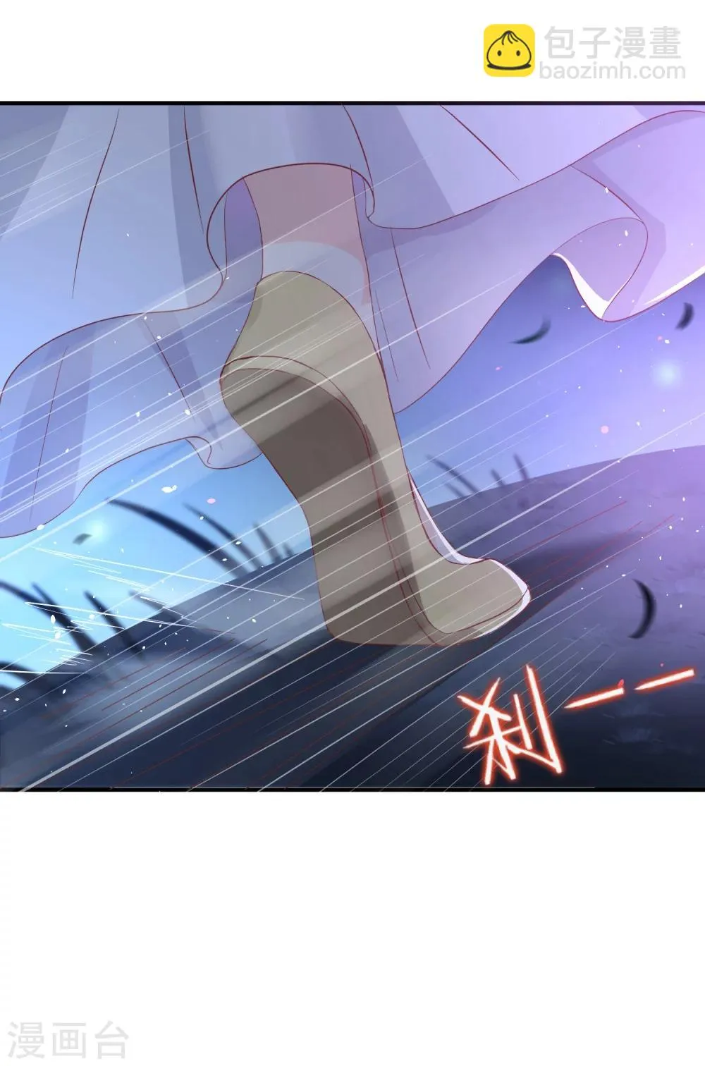 第29话 杀了她！ 第26页