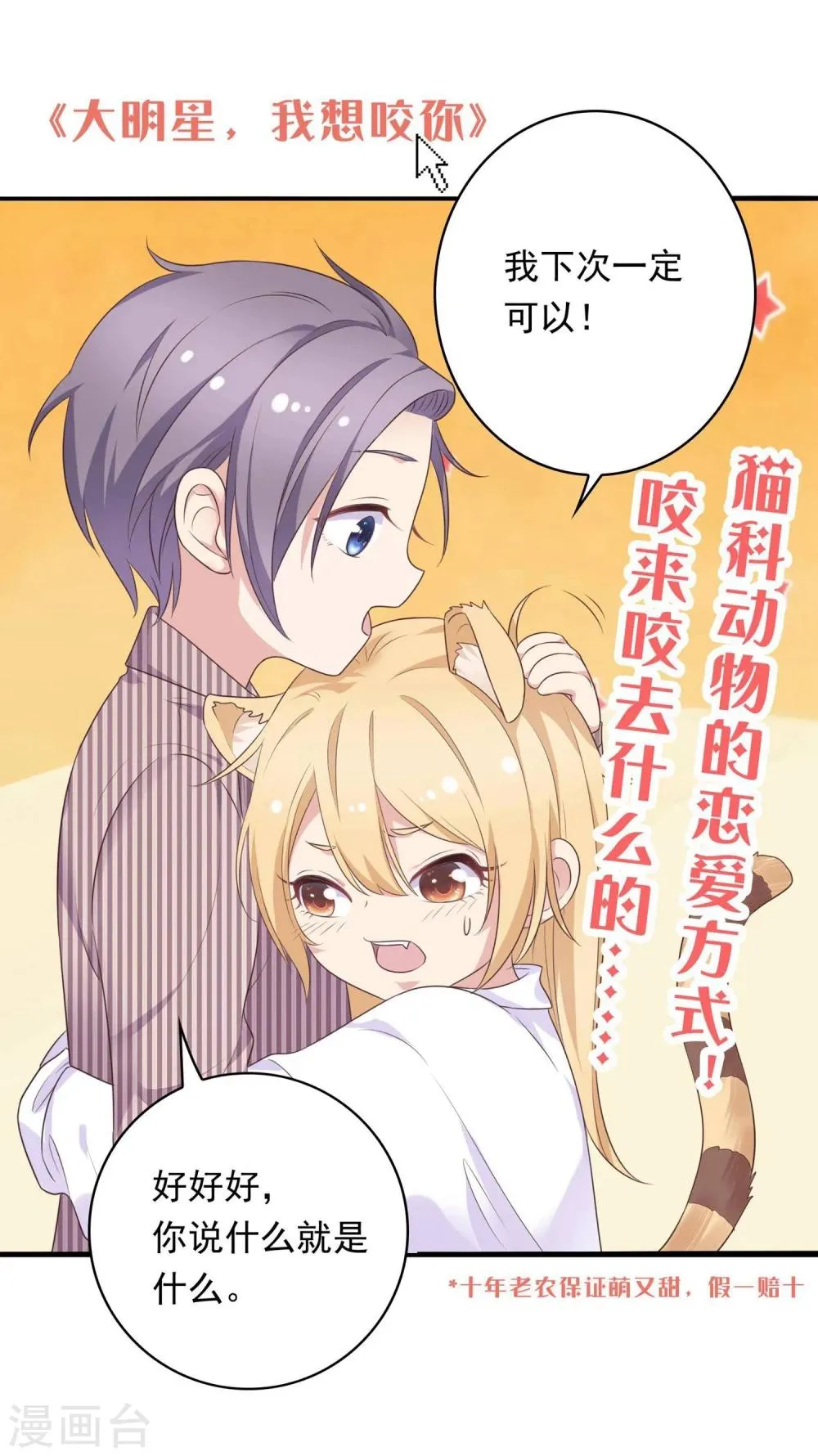 第29话 杀了她！ 第34页