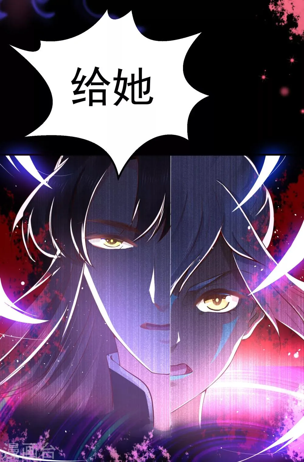 第30话 我怎么会这样？ 第3页