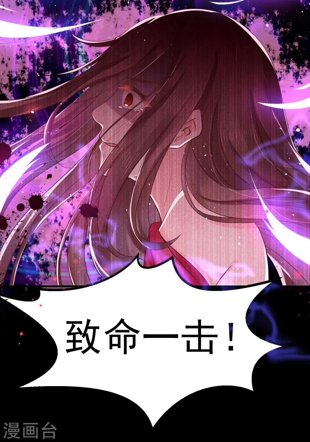 第30话 我怎么会这样？ 第4页
