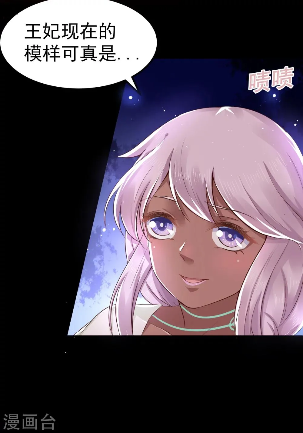 第30话 我怎么会这样？ 第6页