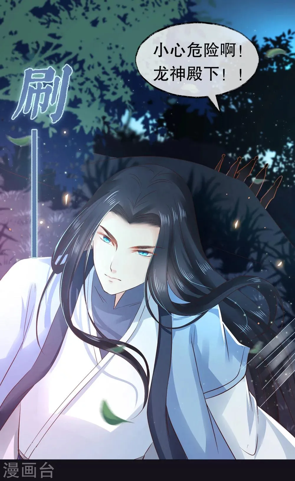 第30话 我怎么会这样？ 第18页