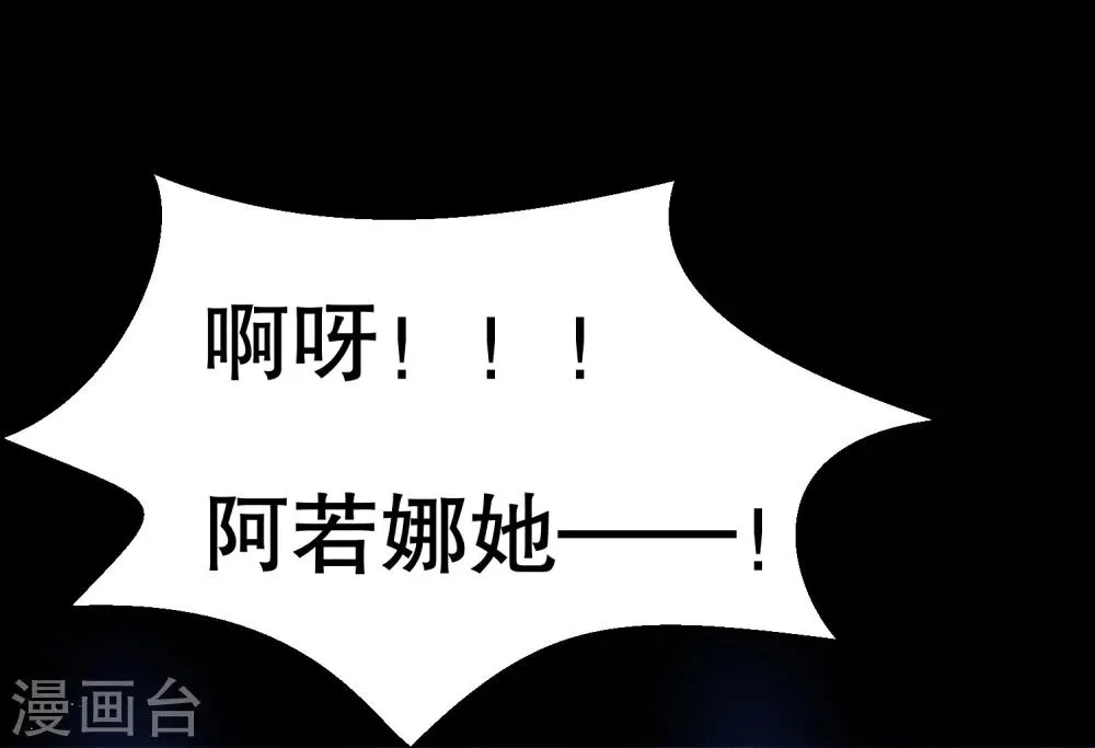 第30话 我怎么会这样？ 第23页
