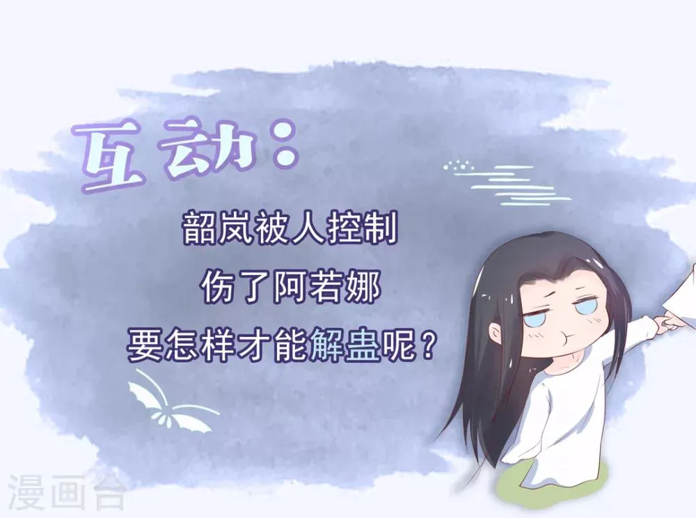 第30话 我怎么会这样？ 第30页