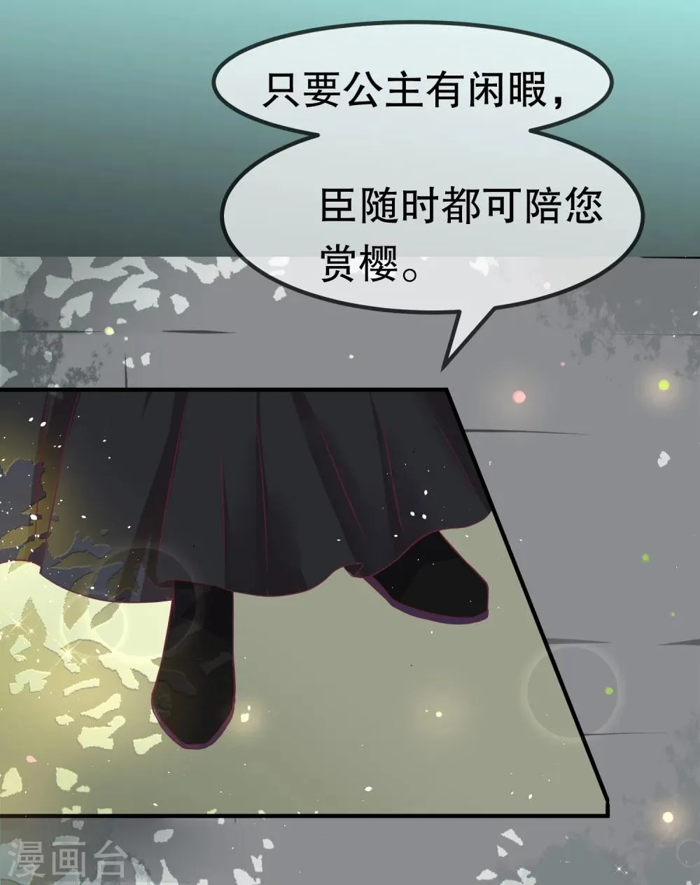 第31话 火鸠山之约 第11页