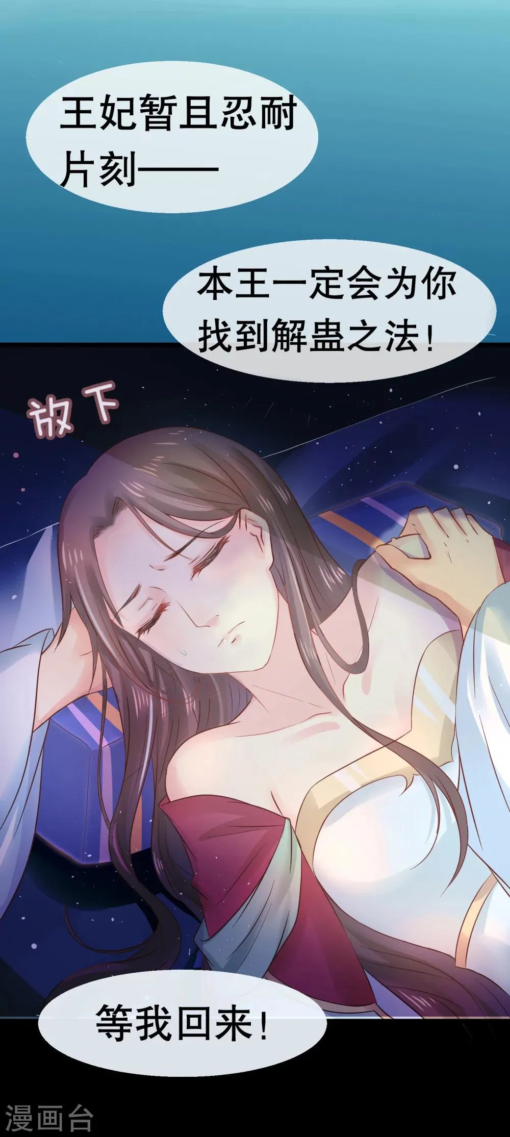 第31话 火鸠山之约 第17页