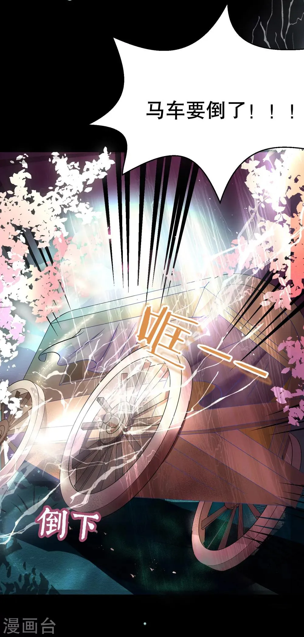第31话 火鸠山之约 第34页
