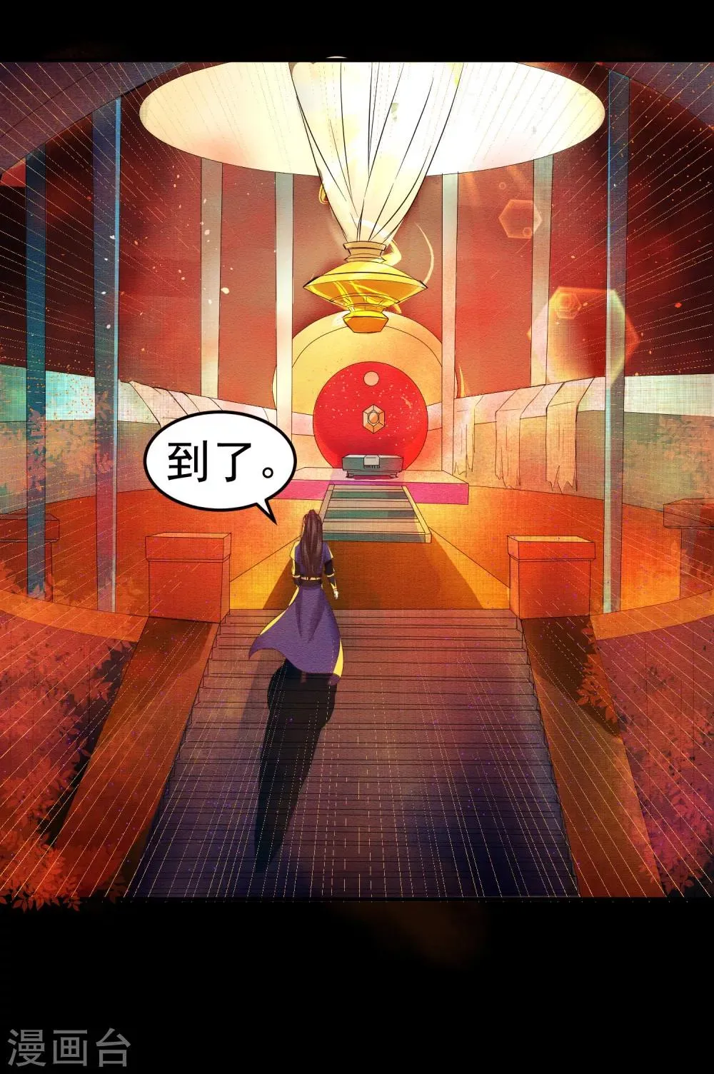 第32话 我定将你挫骨扬灰！ 第9页