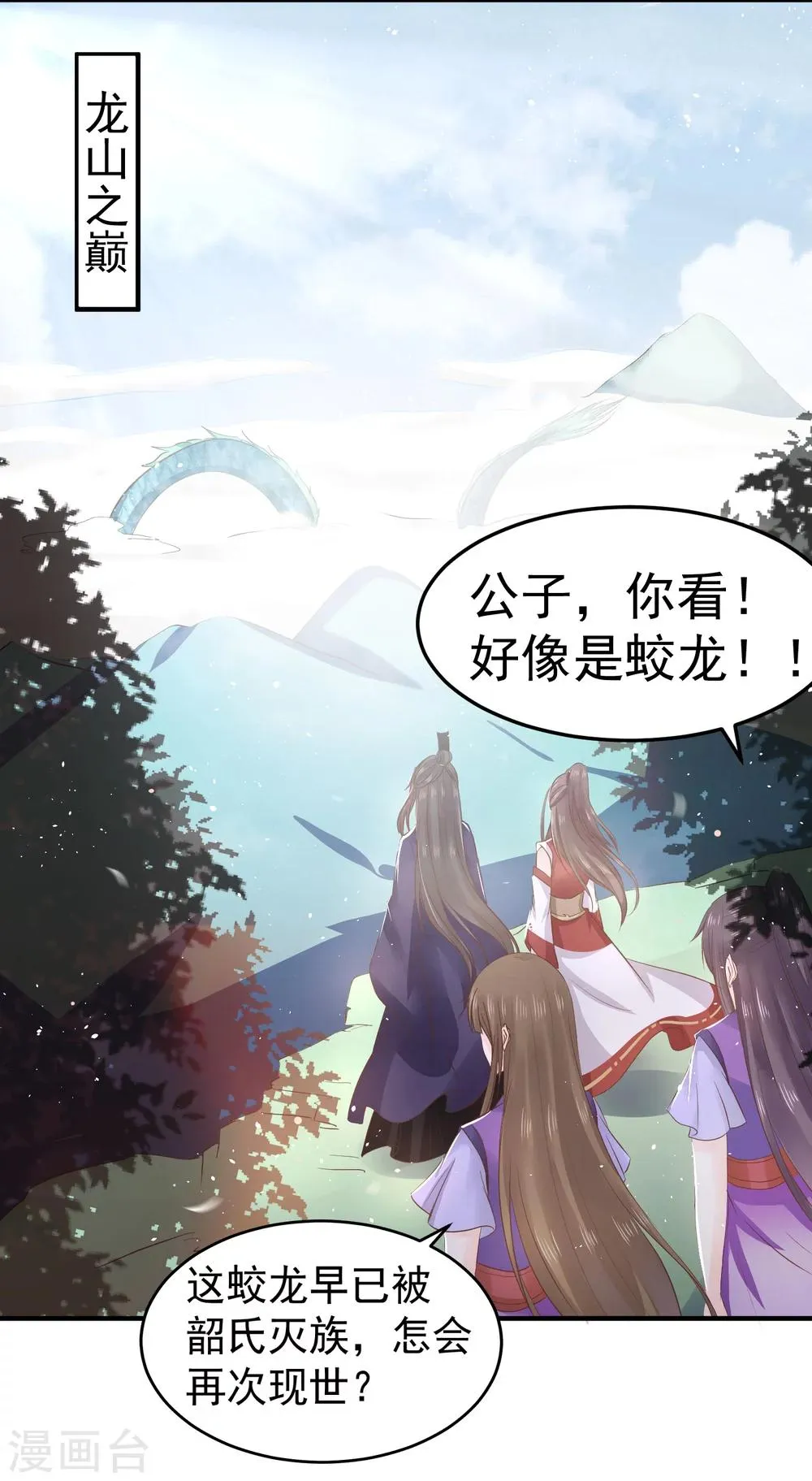 第32话 我定将你挫骨扬灰！ 第13页