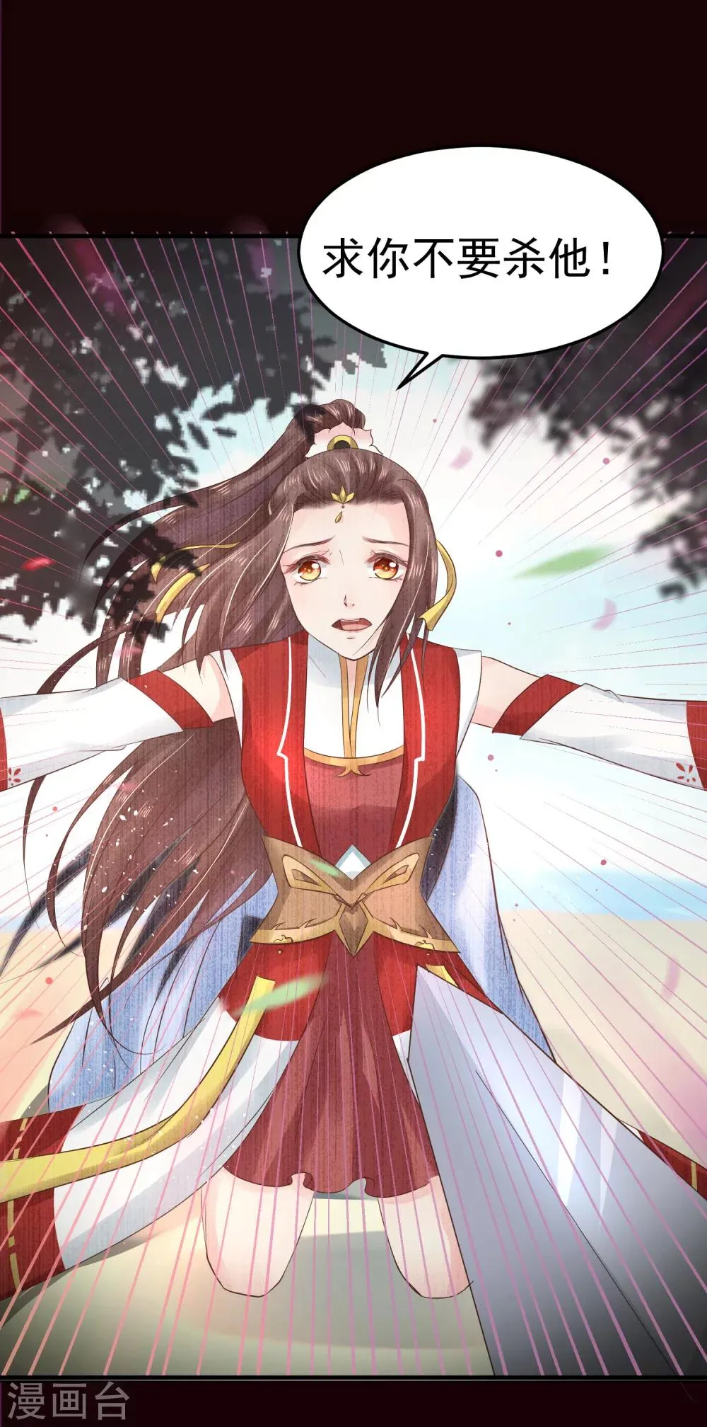 第32话 我定将你挫骨扬灰！ 第16页