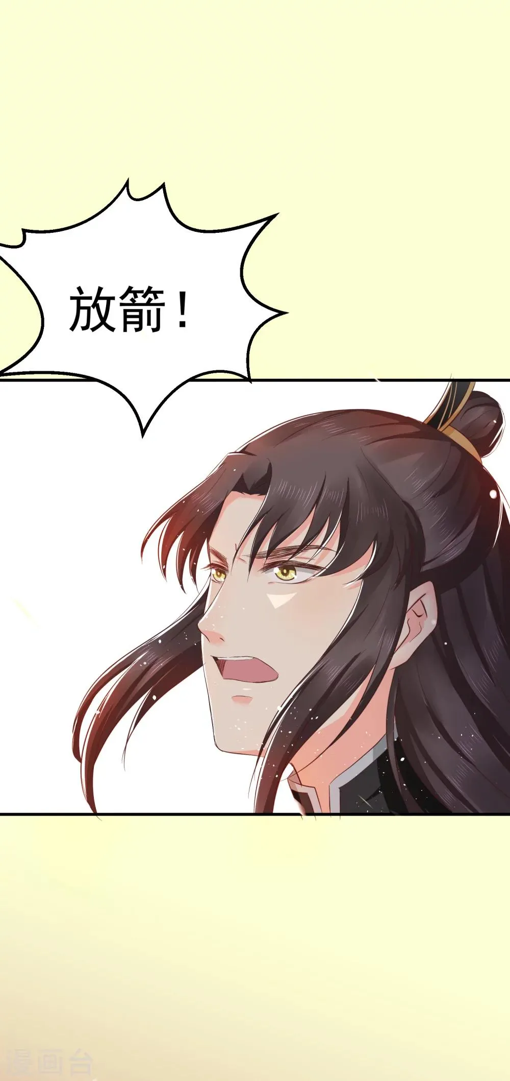 第32话 我定将你挫骨扬灰！ 第20页