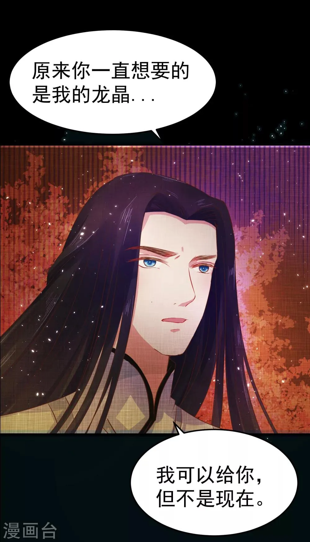 第32话 我定将你挫骨扬灰！ 第30页