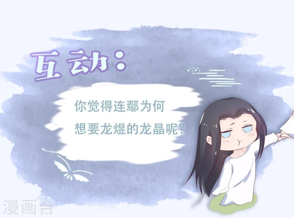 第32话 我定将你挫骨扬灰！ 第35页