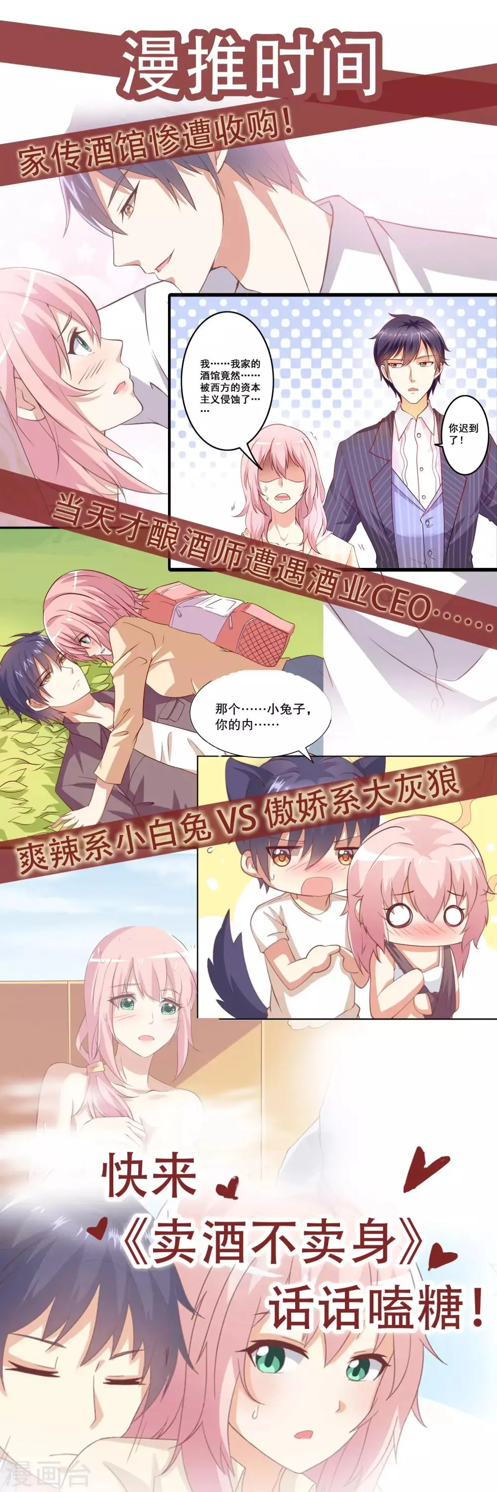 第32话 我定将你挫骨扬灰！ 第36页