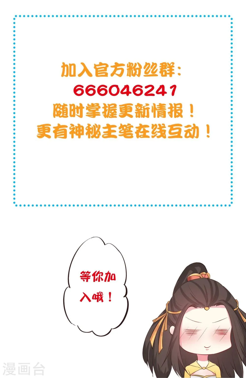 五一连更公告 第2页