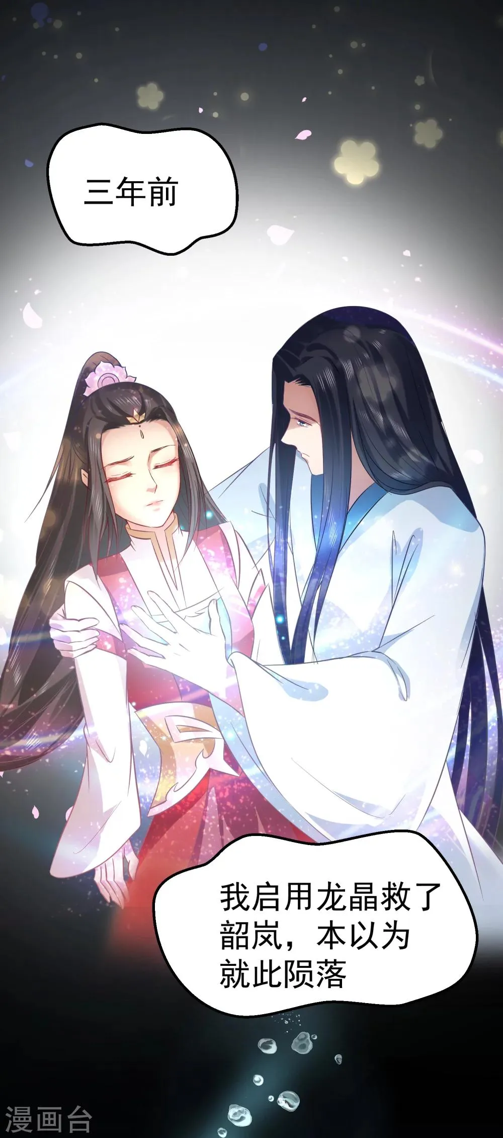 第34话 凶兽穷奇 第2页