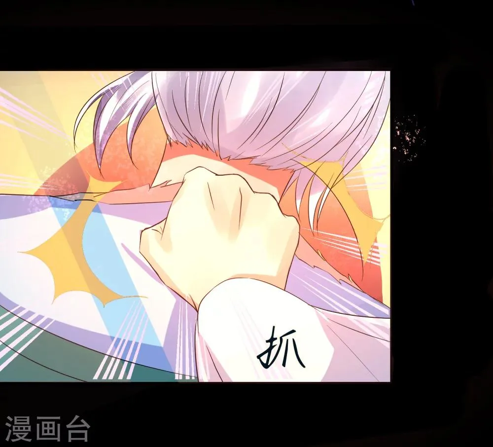 第34话 凶兽穷奇 第17页