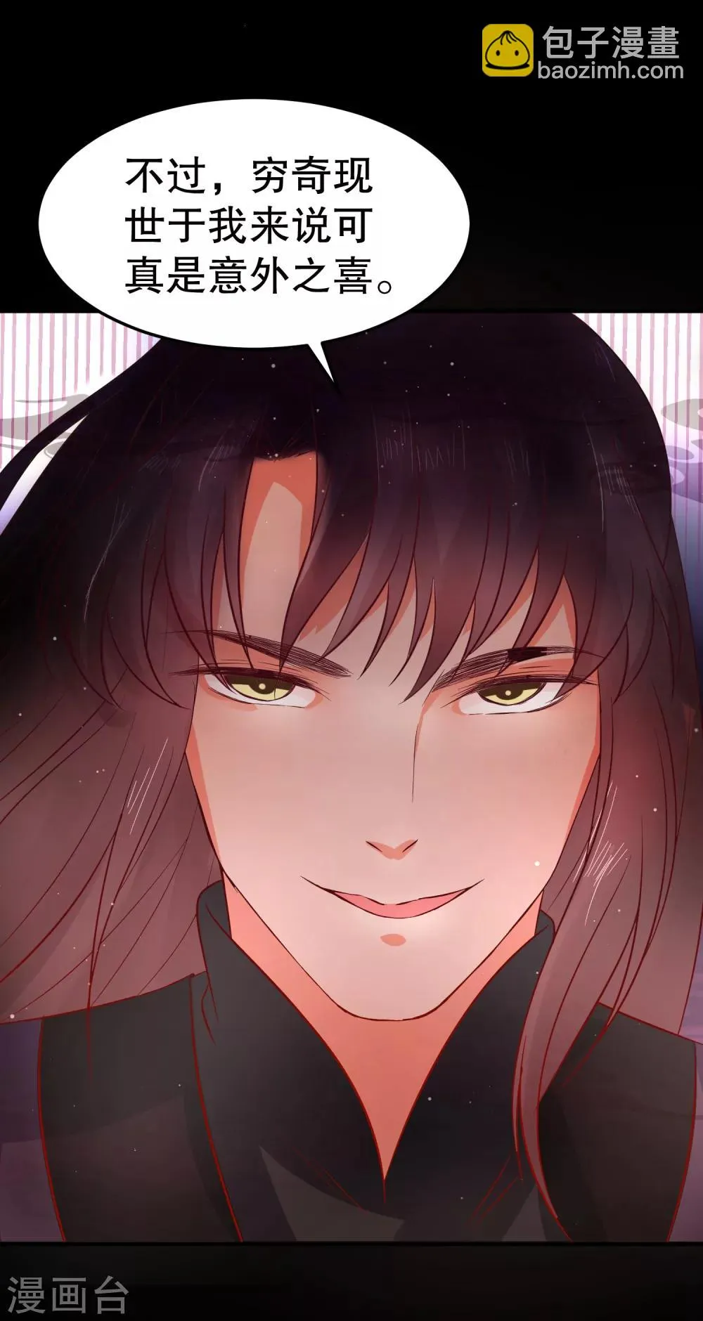 第35话 浩劫将至？ 第3页