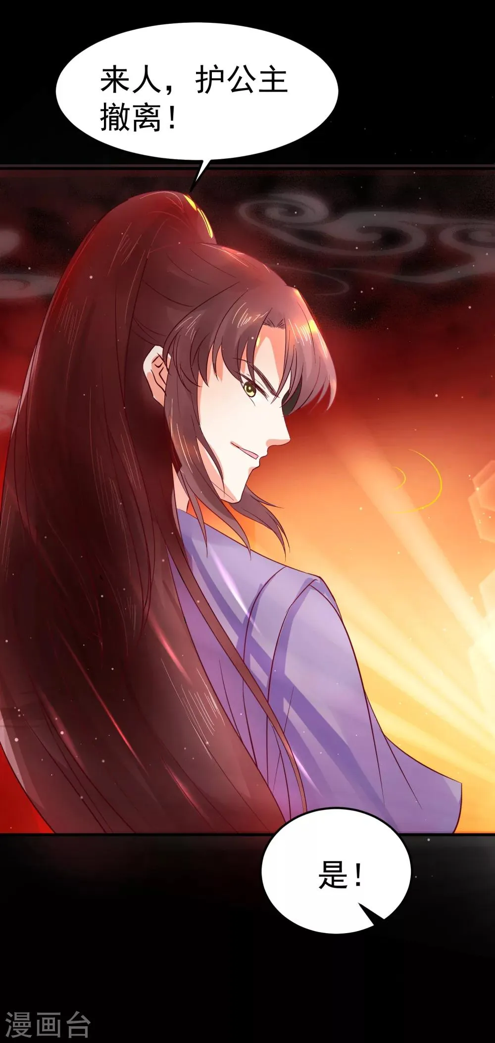第35话 浩劫将至？ 第5页