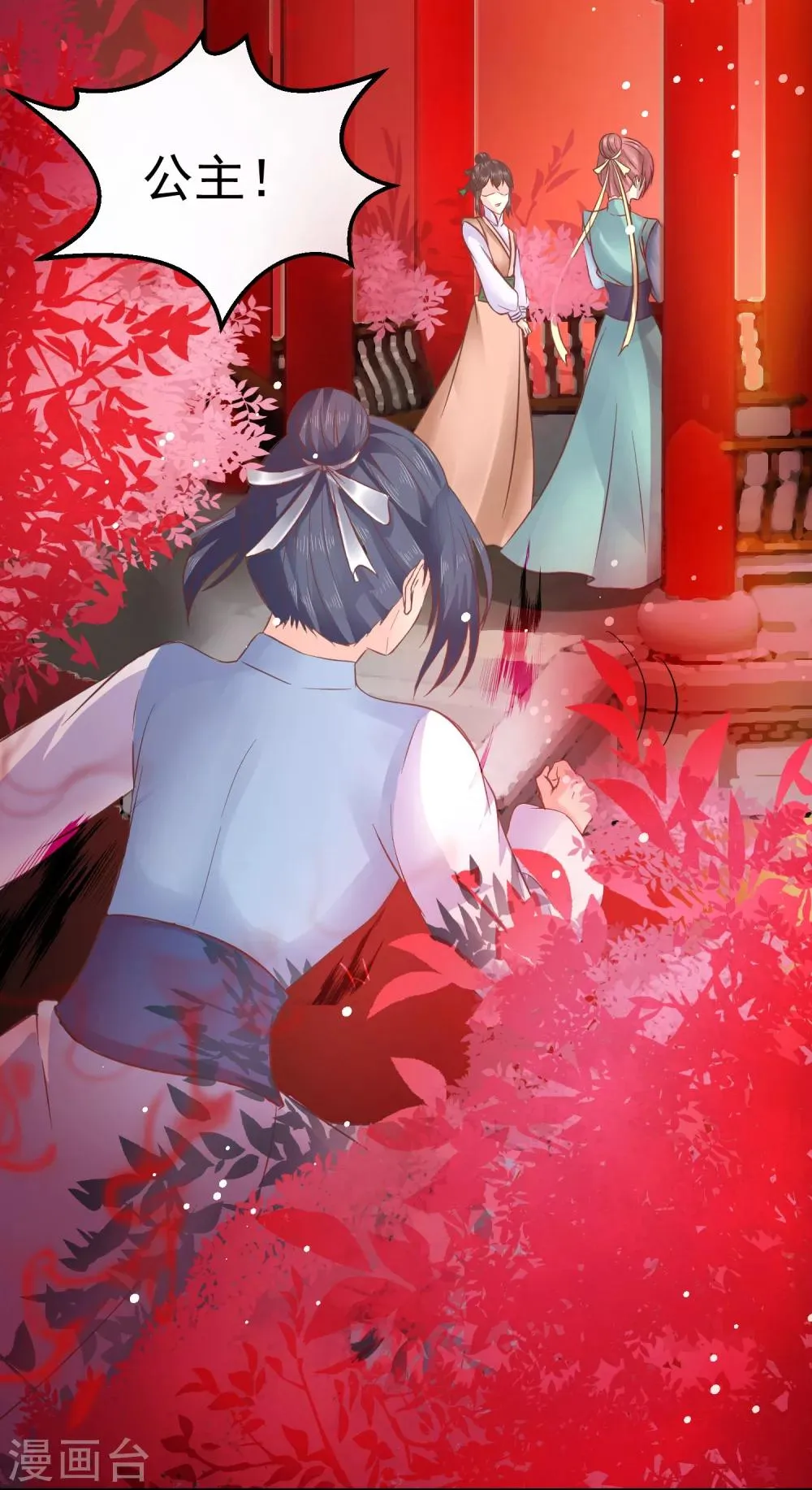 第35话 浩劫将至？ 第7页