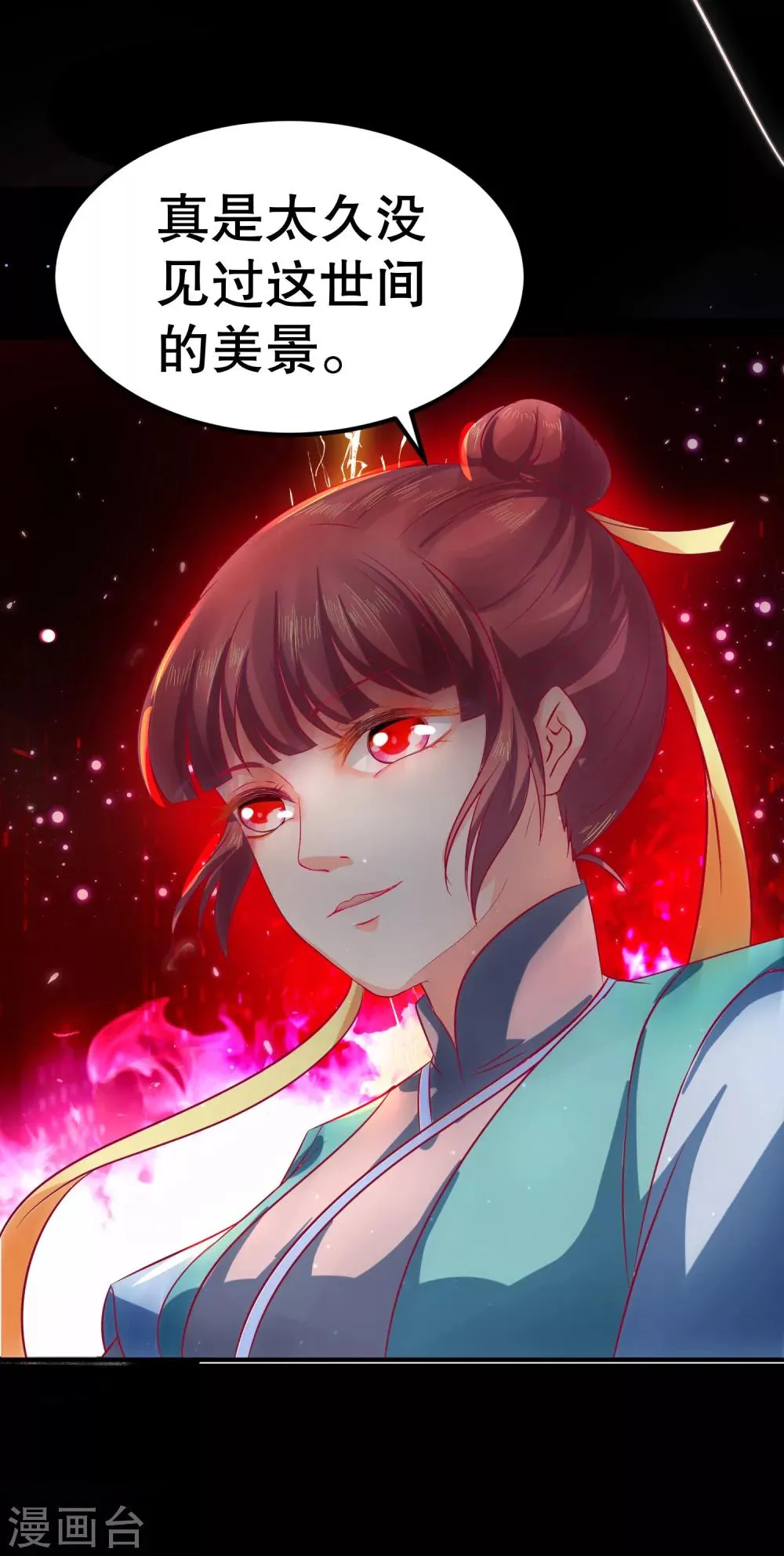 第35话 浩劫将至？ 第11页