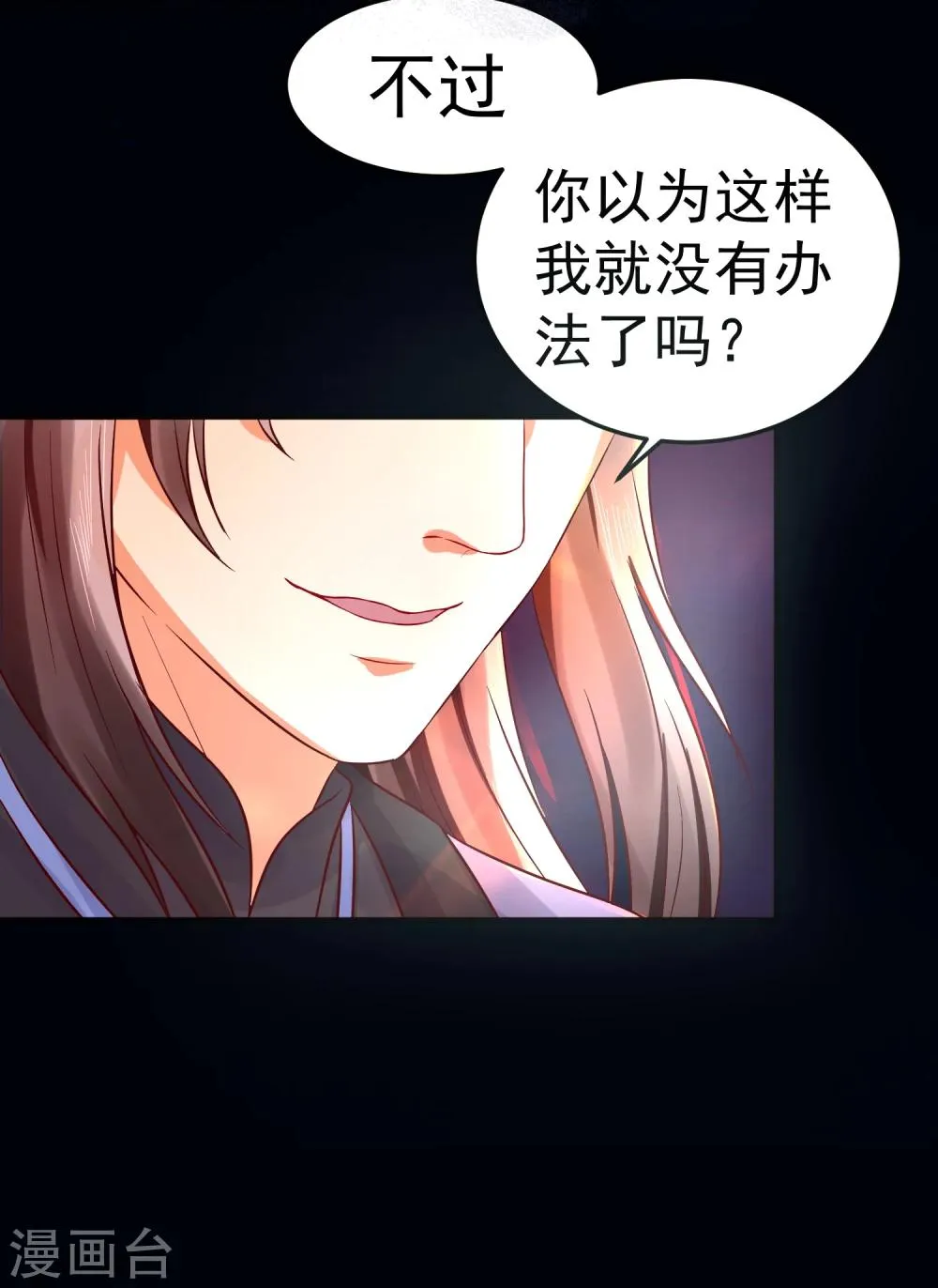 第35话 浩劫将至？ 第15页