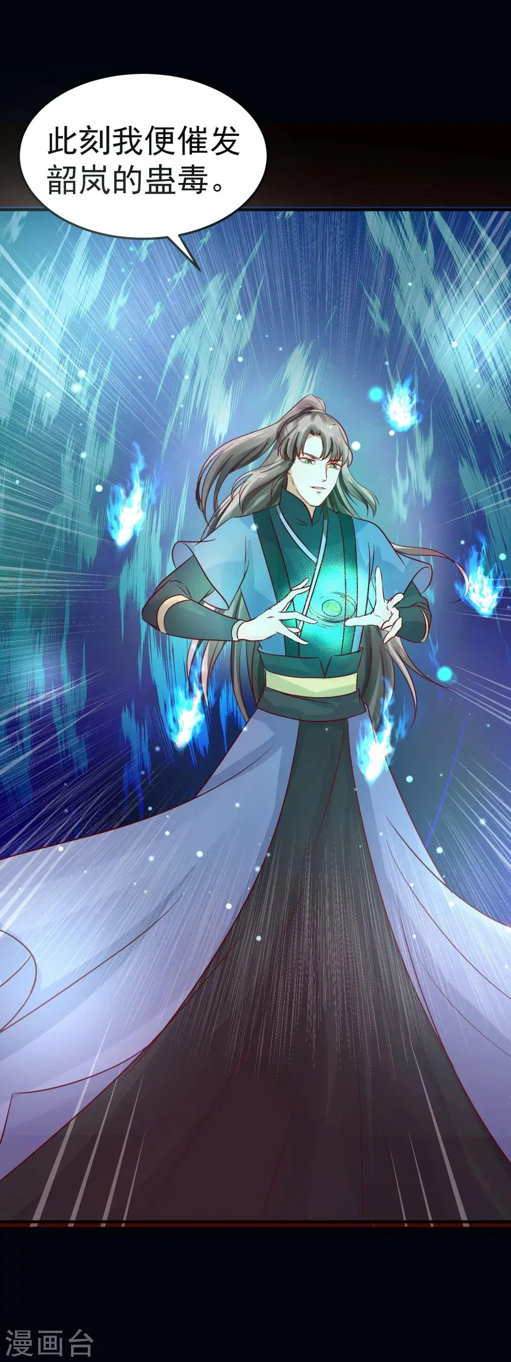 第35话 浩劫将至？ 第16页