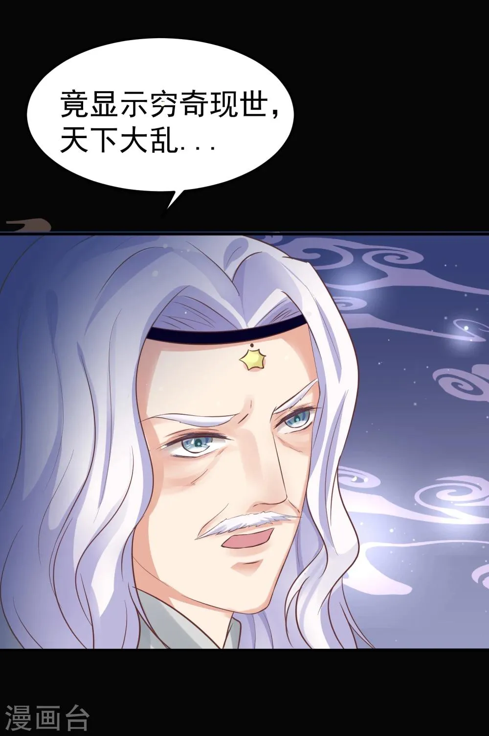 第35话 浩劫将至？ 第19页