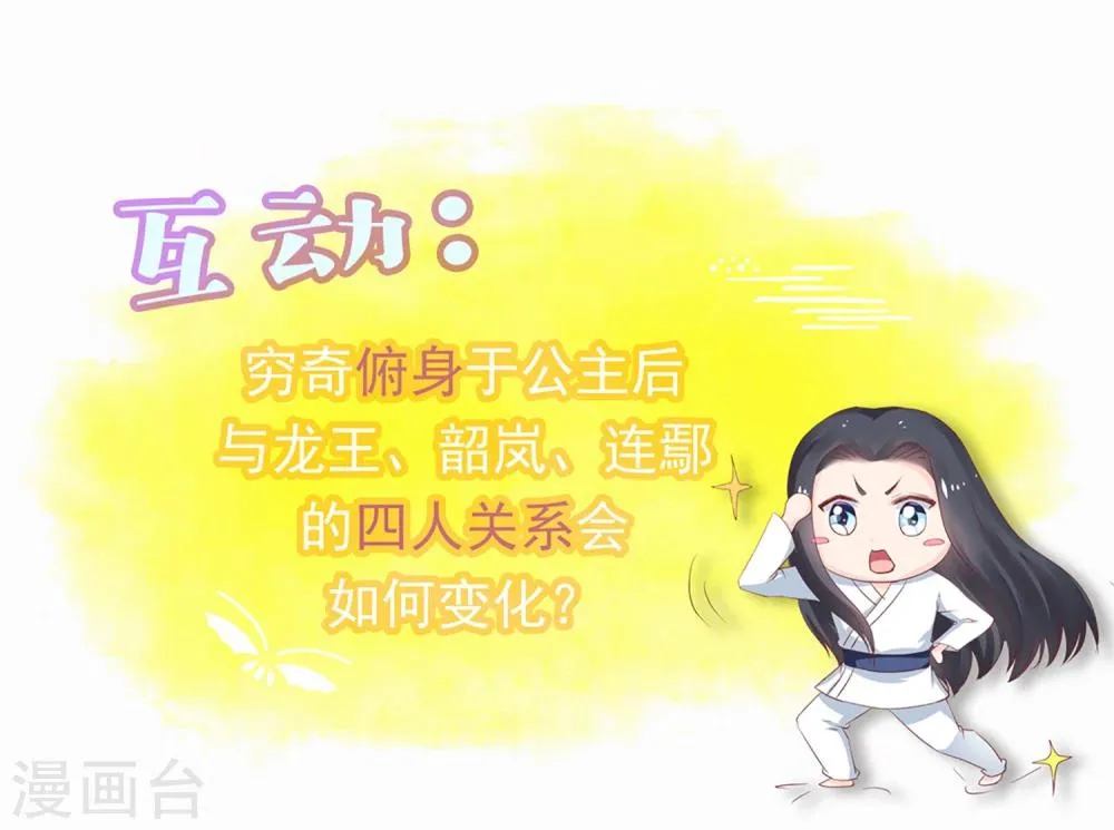 第35话 浩劫将至？ 第25页