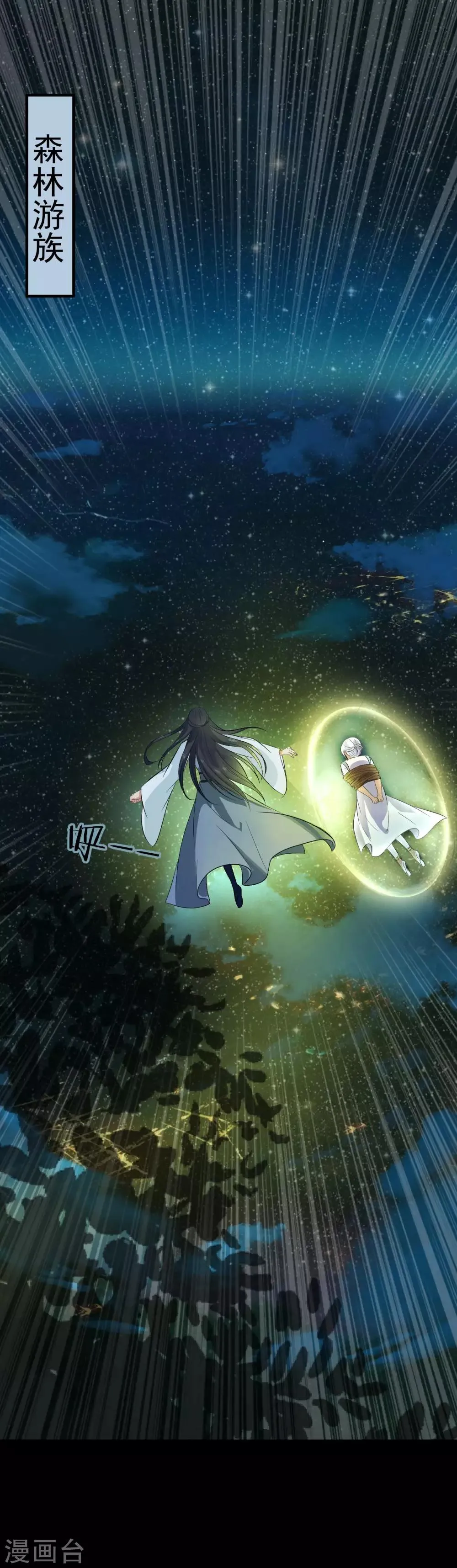 第36话 此蛊至死方休 第2页