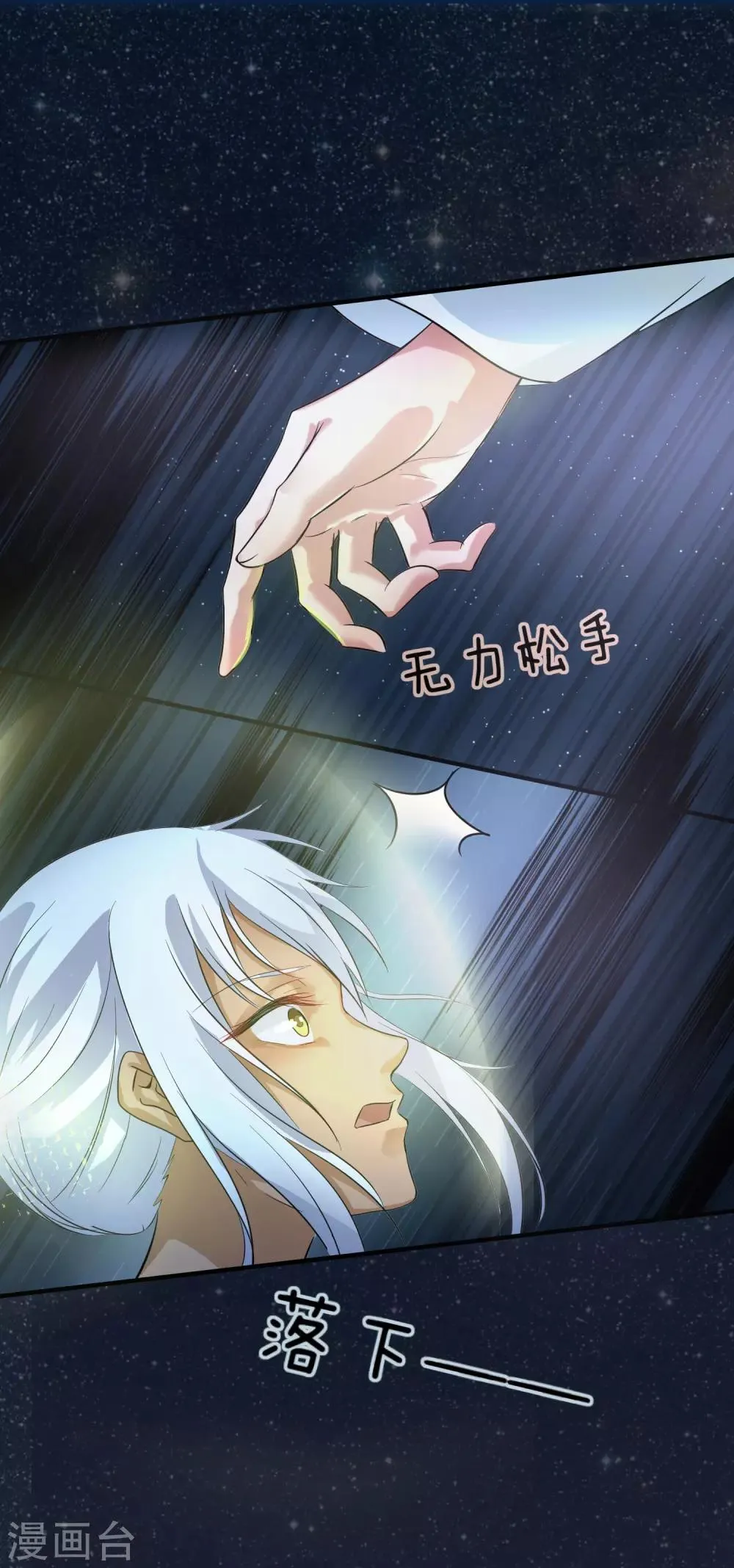 第36话 此蛊至死方休 第10页