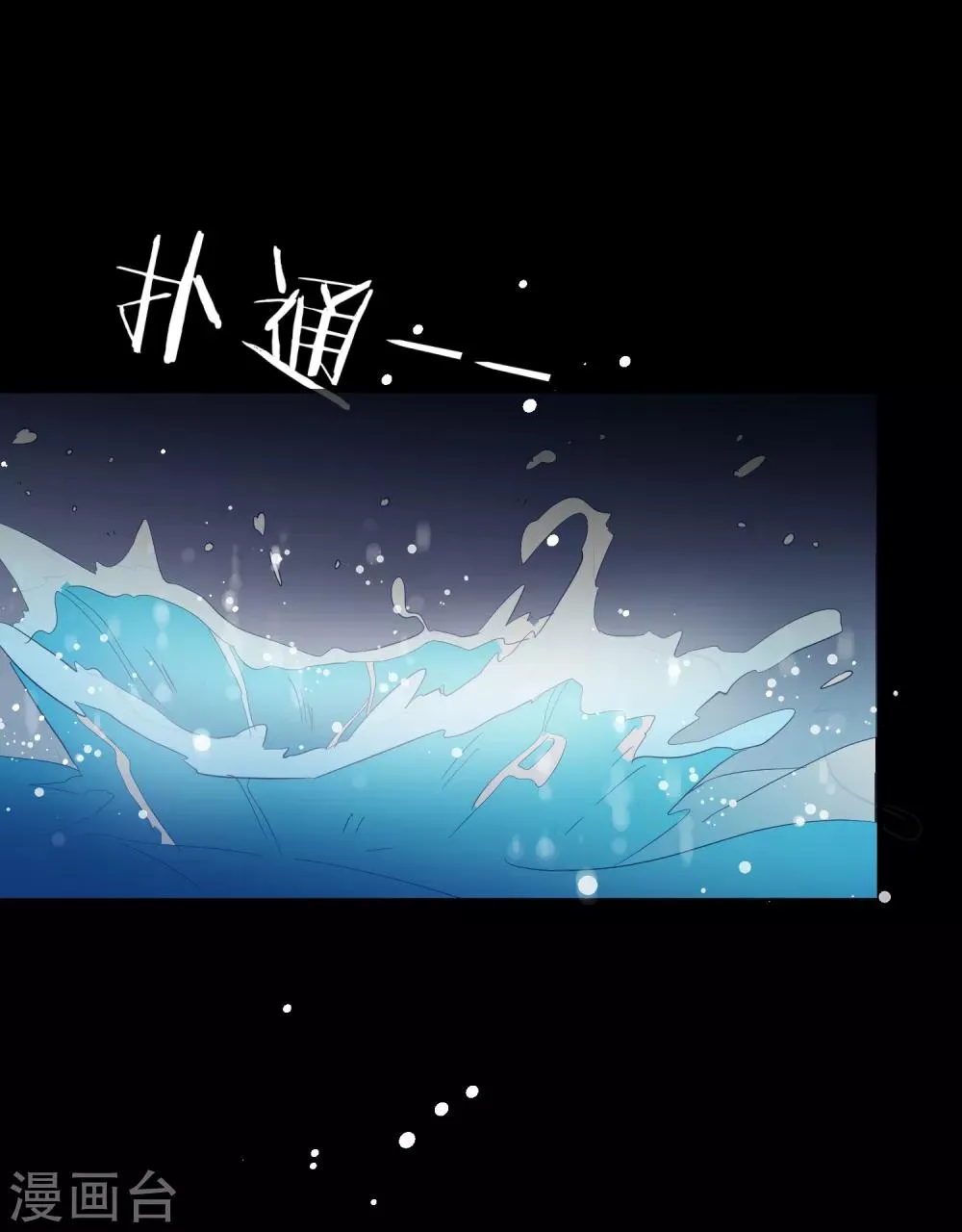 第36话 此蛊至死方休 第14页
