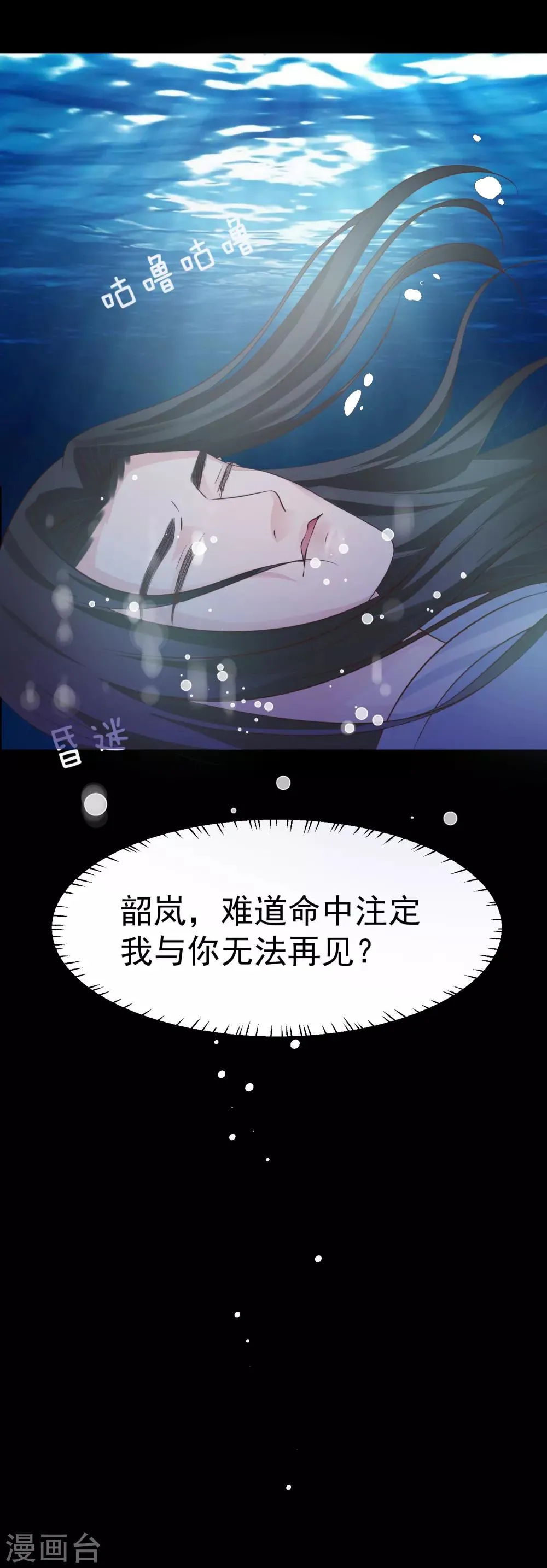 第36话 此蛊至死方休 第16页