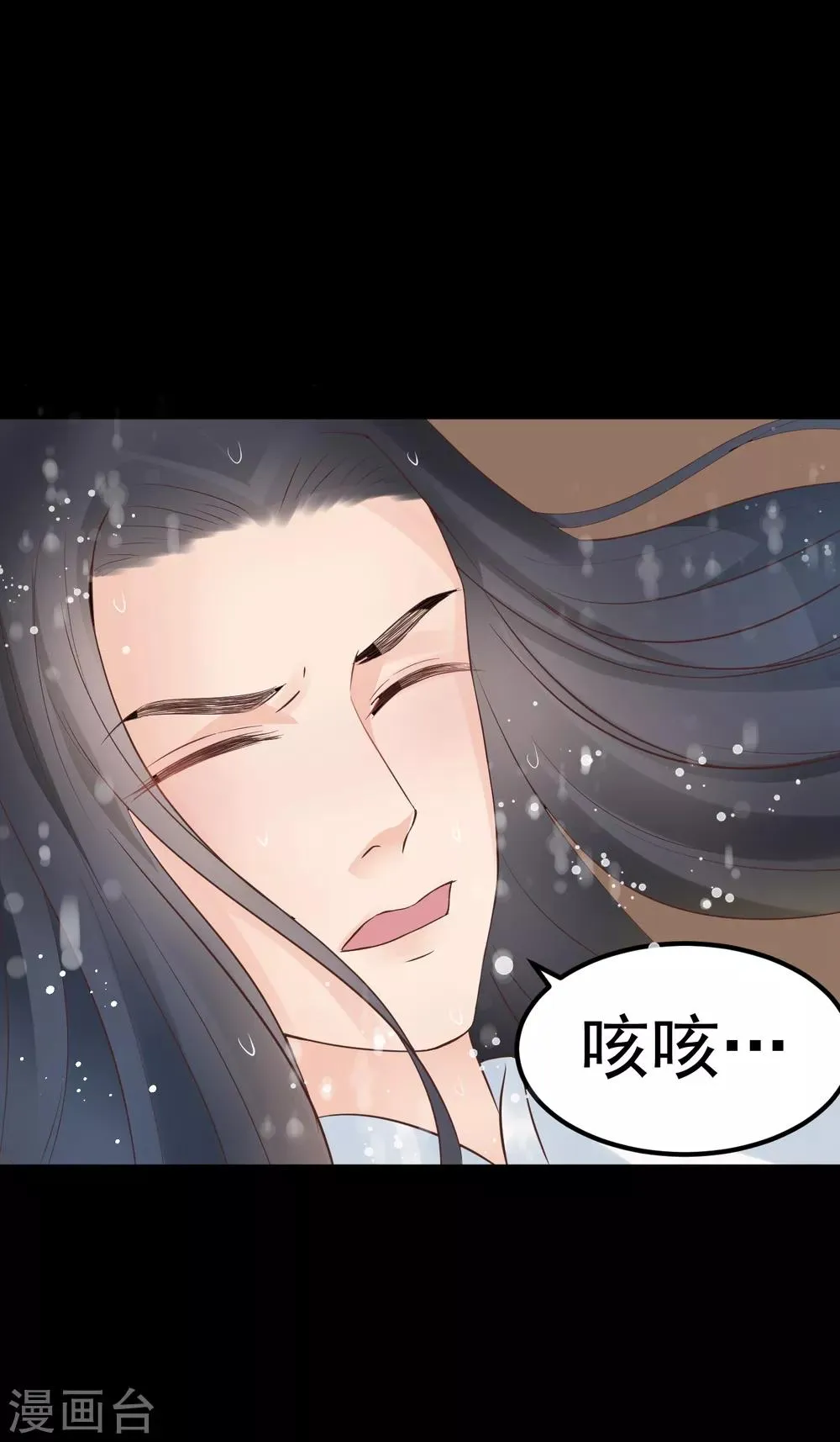 第36话 此蛊至死方休 第22页
