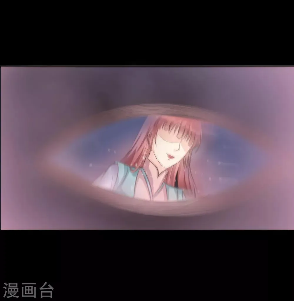第36话 此蛊至死方休 第23页