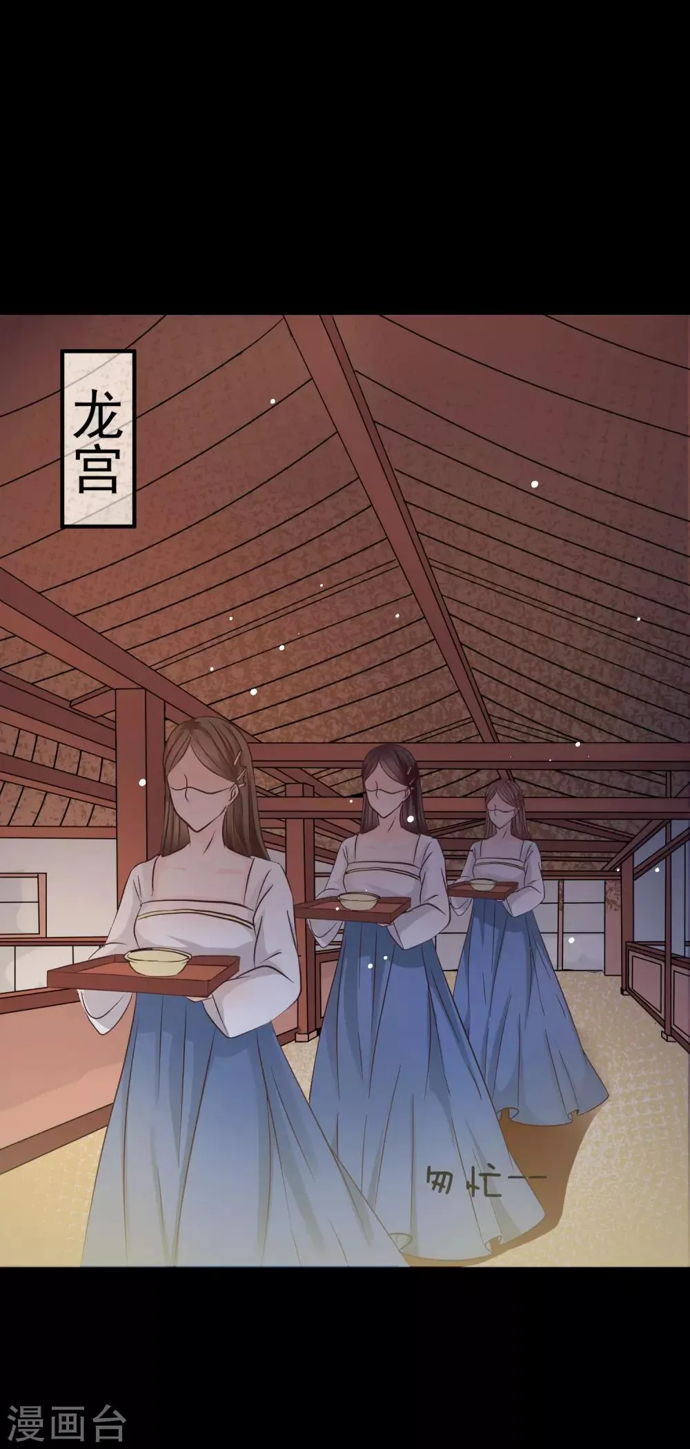 第36话 此蛊至死方休 第26页