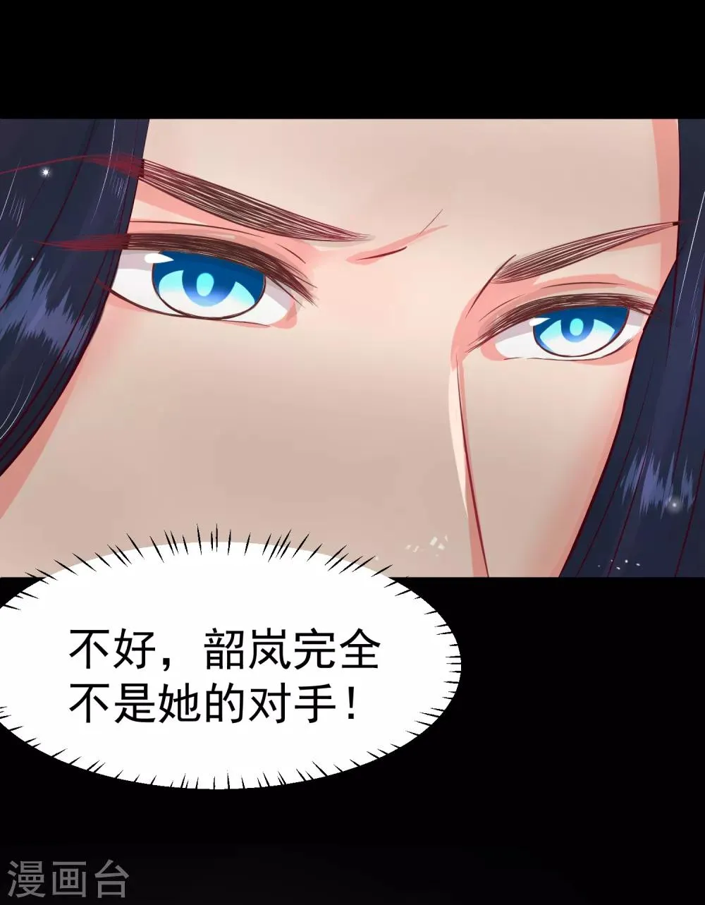 第38话 想救他？你就得听我的。 第3页