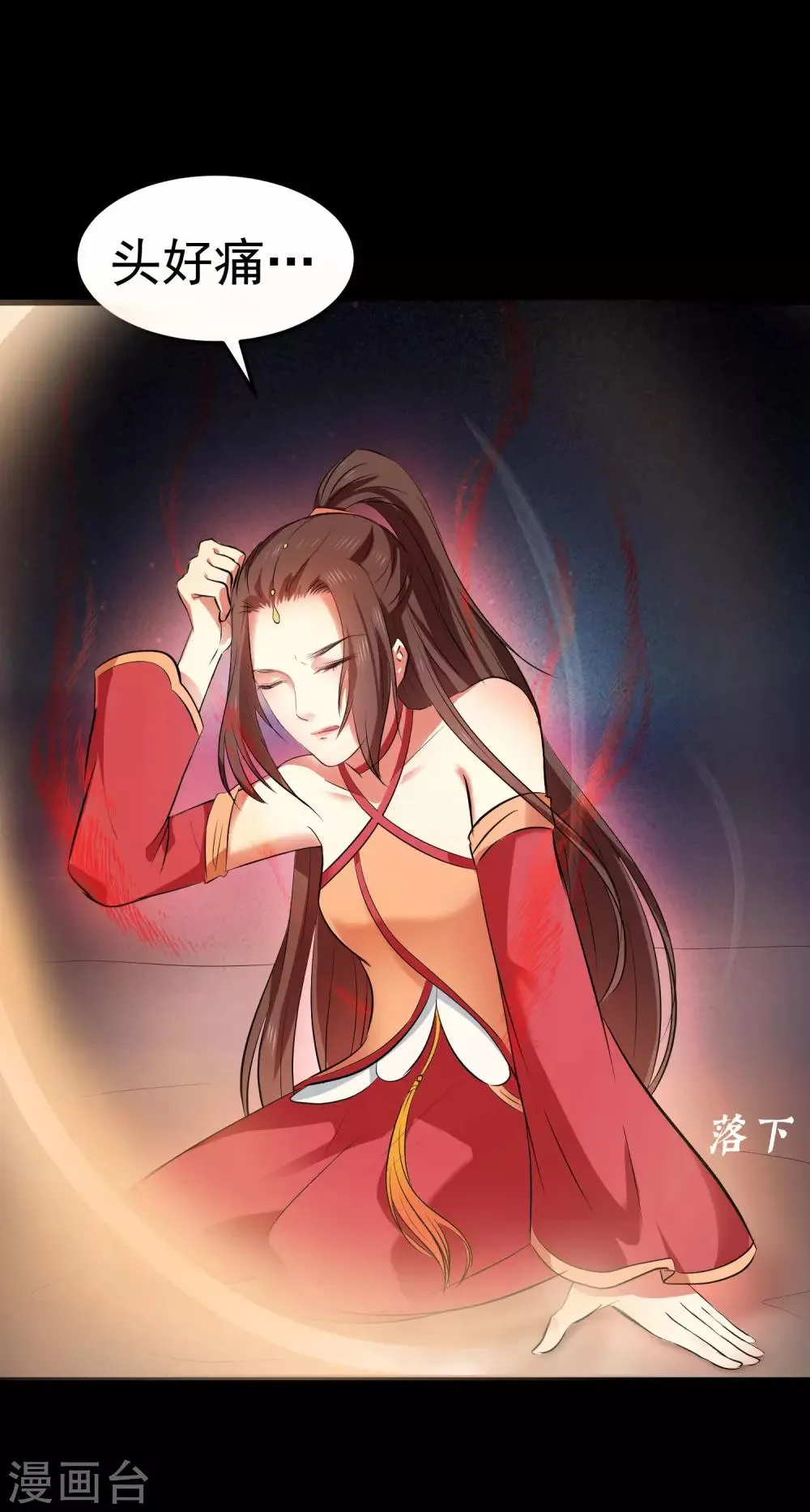 第38话 想救他？你就得听我的。 第9页