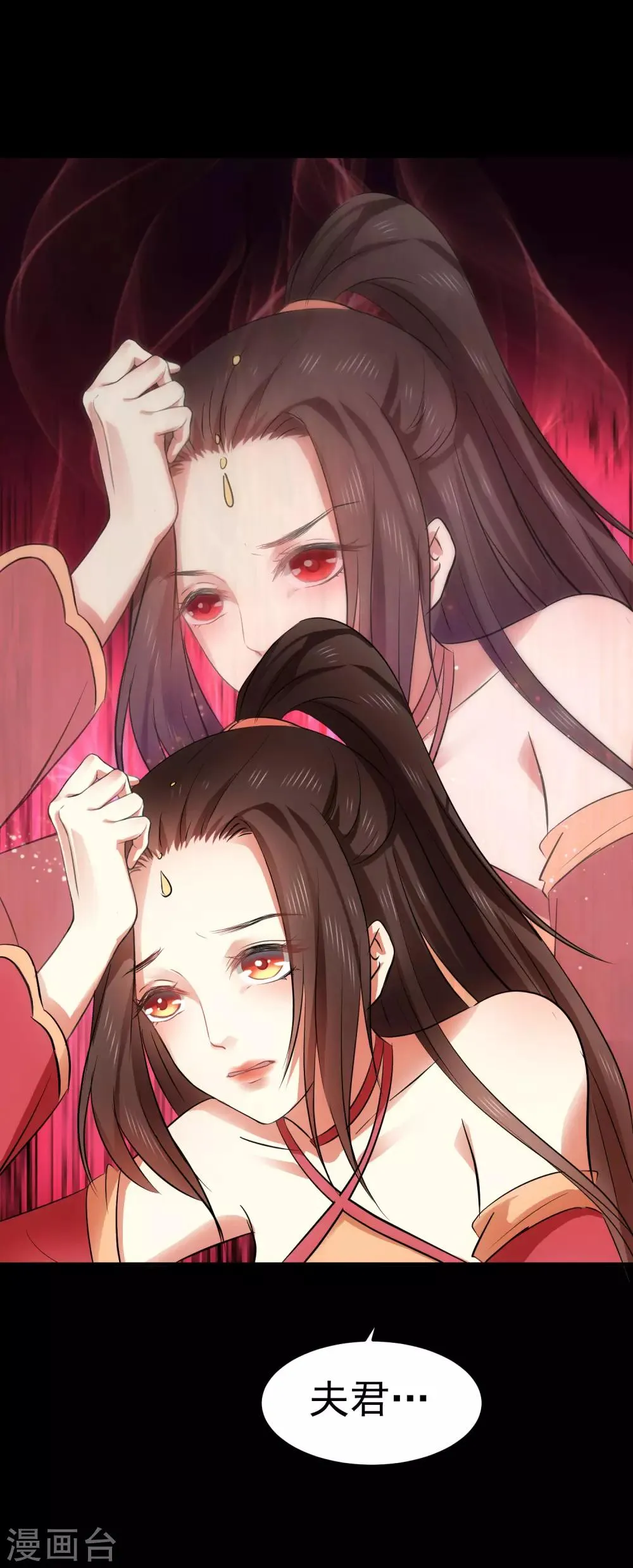 第38话 想救他？你就得听我的。 第12页